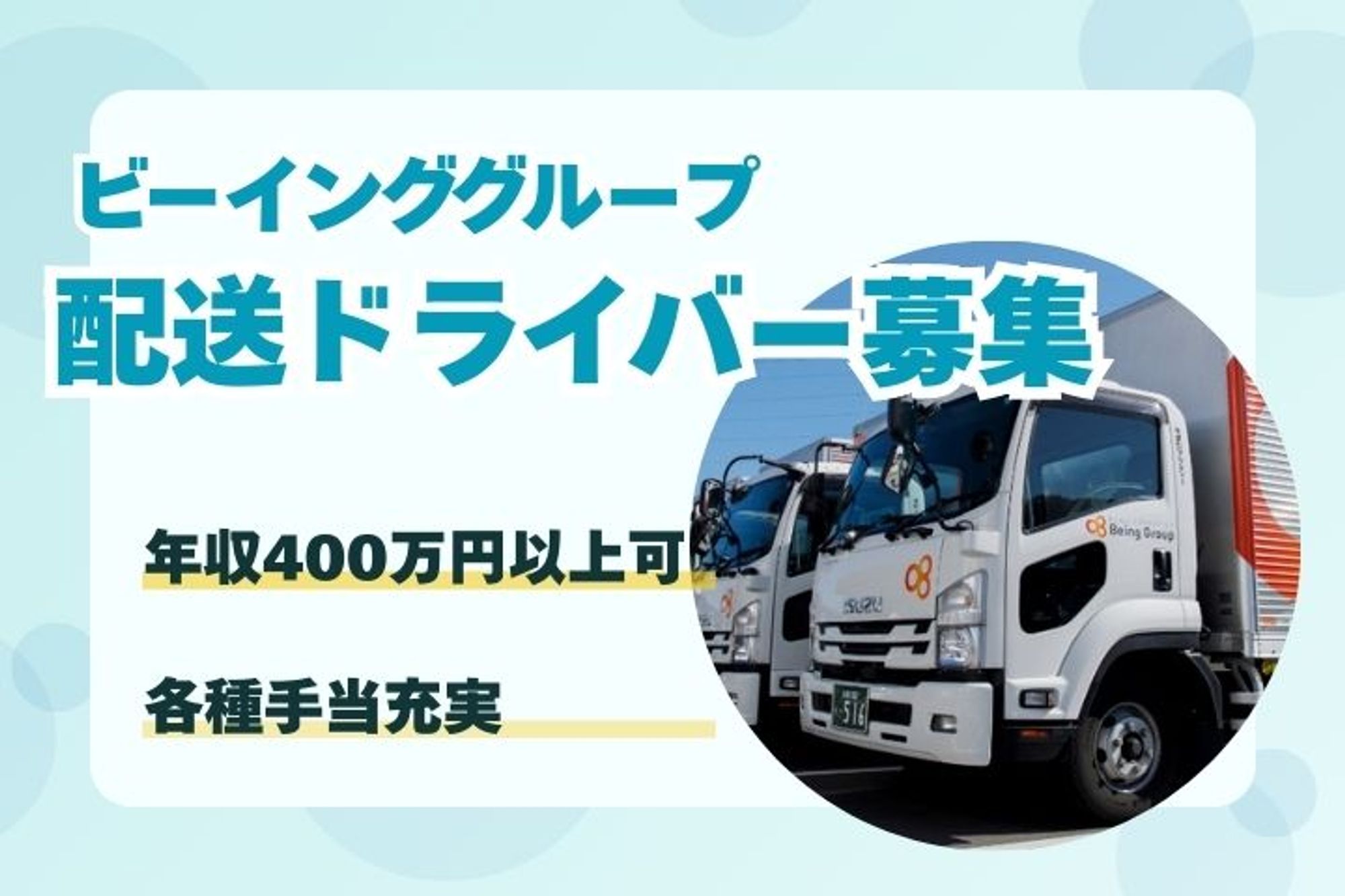 【東証スタンダード上場企業のグループ会社】経験者活躍中／週休2日制／手当が充実／ルート配送-19枚目