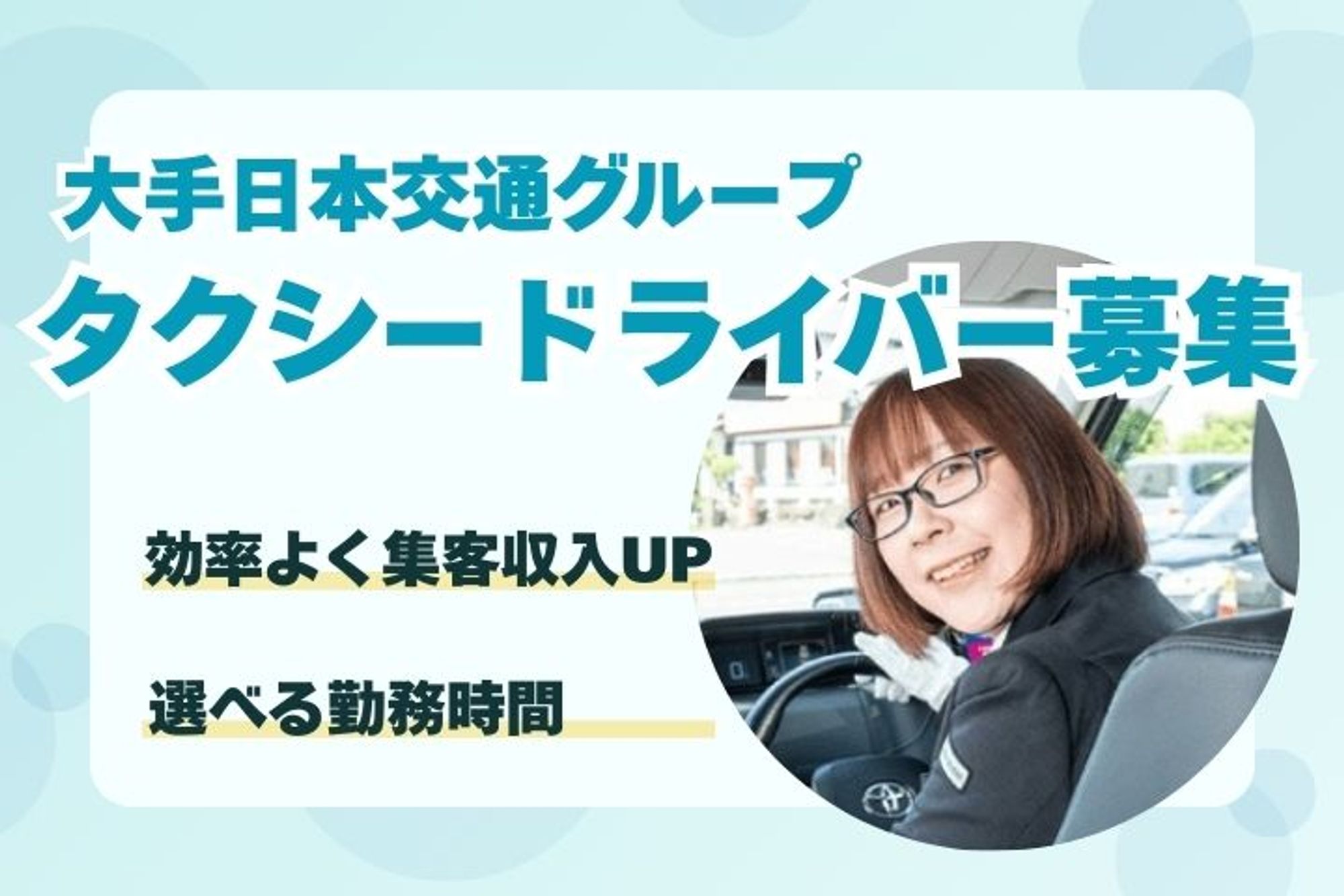 【平均年収300万】未経験者活躍中／松山市エリア／松山駅最寄り／柔軟なシフト／頑張った分収入UP-6枚目