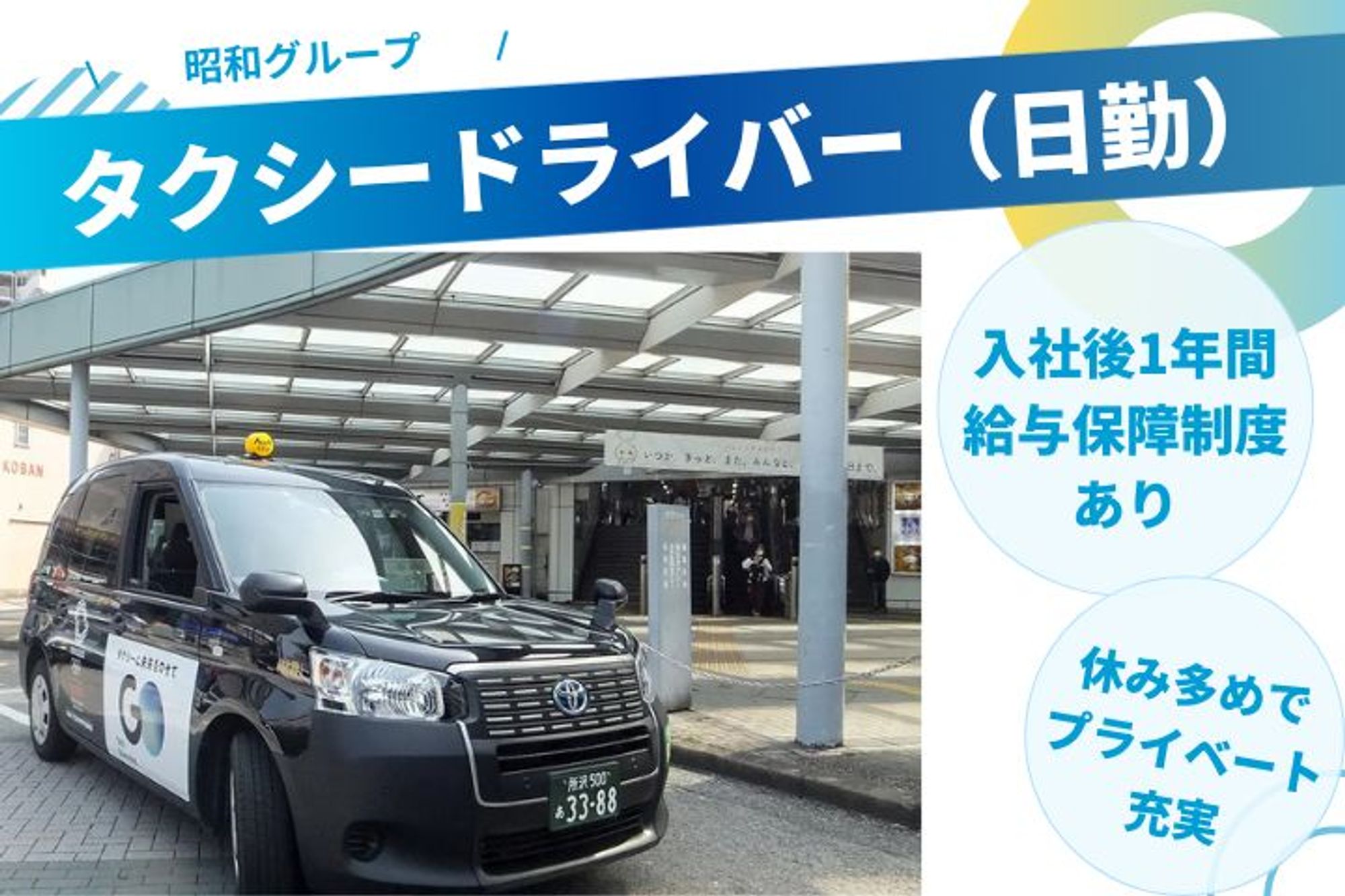 【転職支援金10万円】21万円〜30万円の給与補償制度あり！休み多めでプライベートも充実！-15枚目
