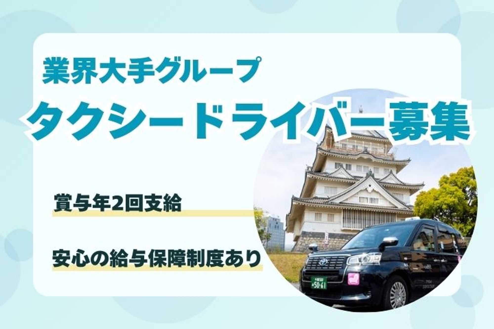 【未経験でも安心◎半年間の給与保障】未経験◎／新旭川駅最寄/頑張った分だけ収入UP！/日勤-19枚目