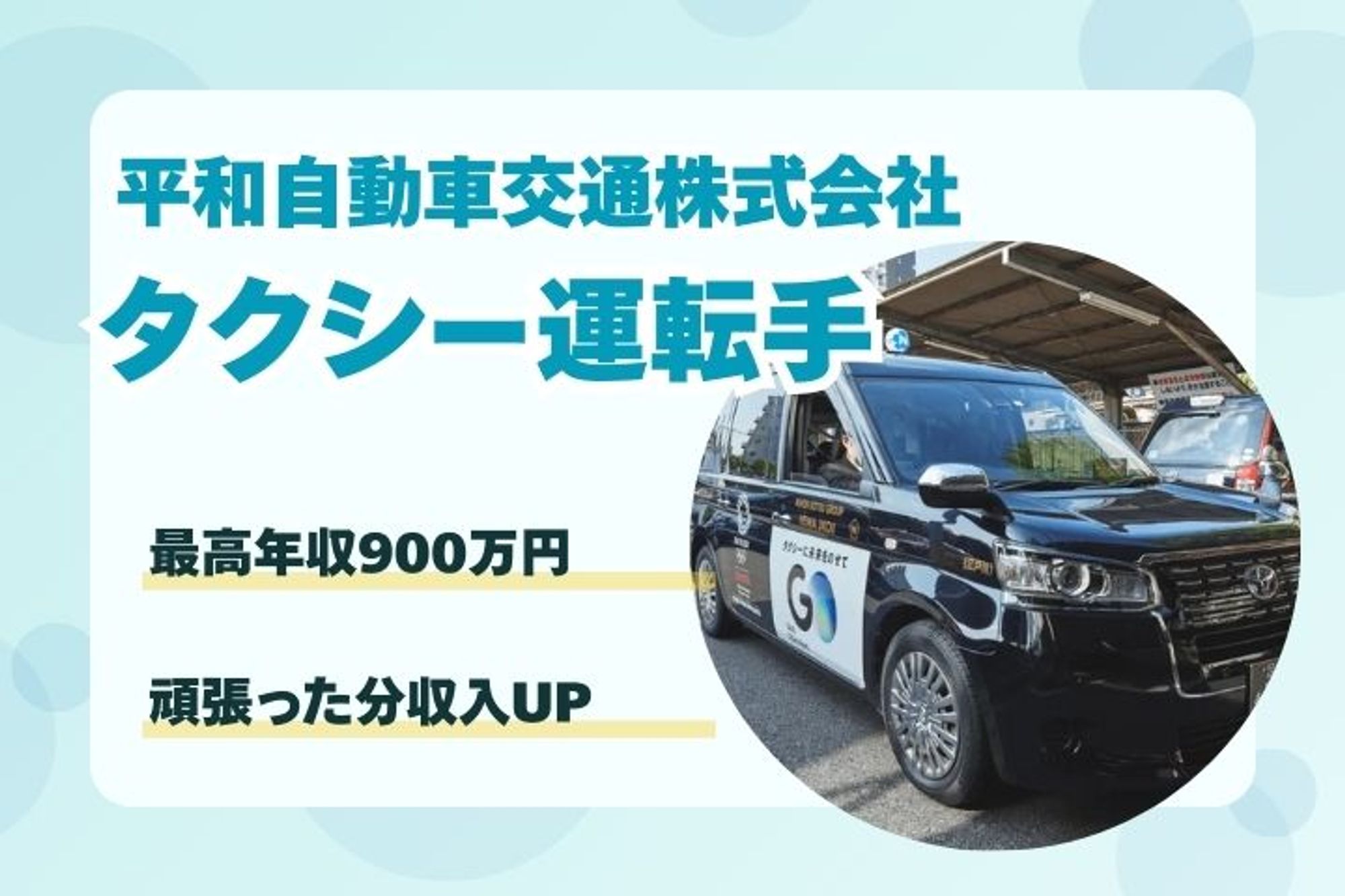【平均月収57万円】未経験から稼げる◎／車通勤可能／船堀駅最寄り／頑張った分収入UP！-18枚目