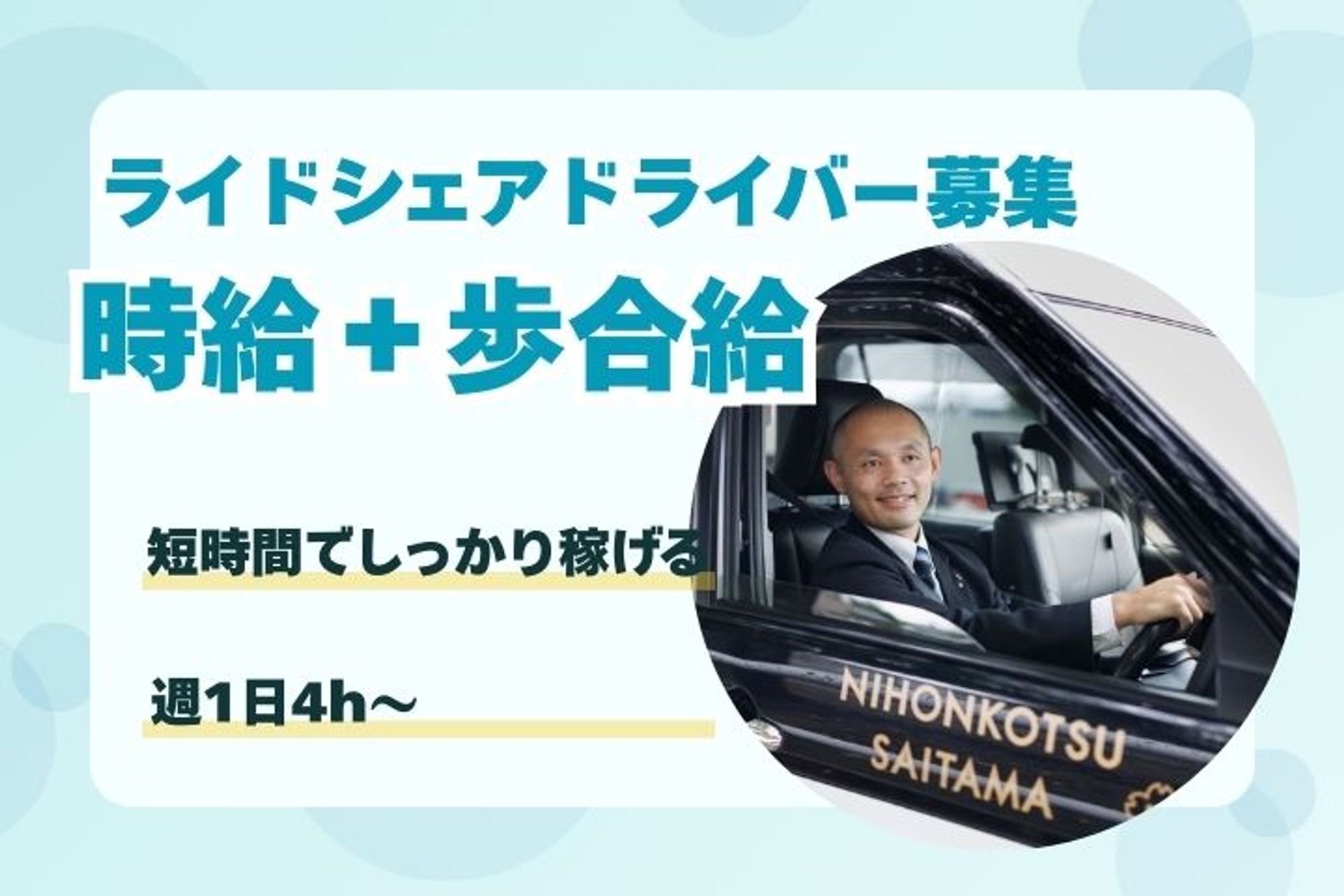 マイカーで直行直帰◎【時給にプラス歩合】普通免許で働ける！【週1×1日4h〜】副業OK◎／私服でOK-16枚目