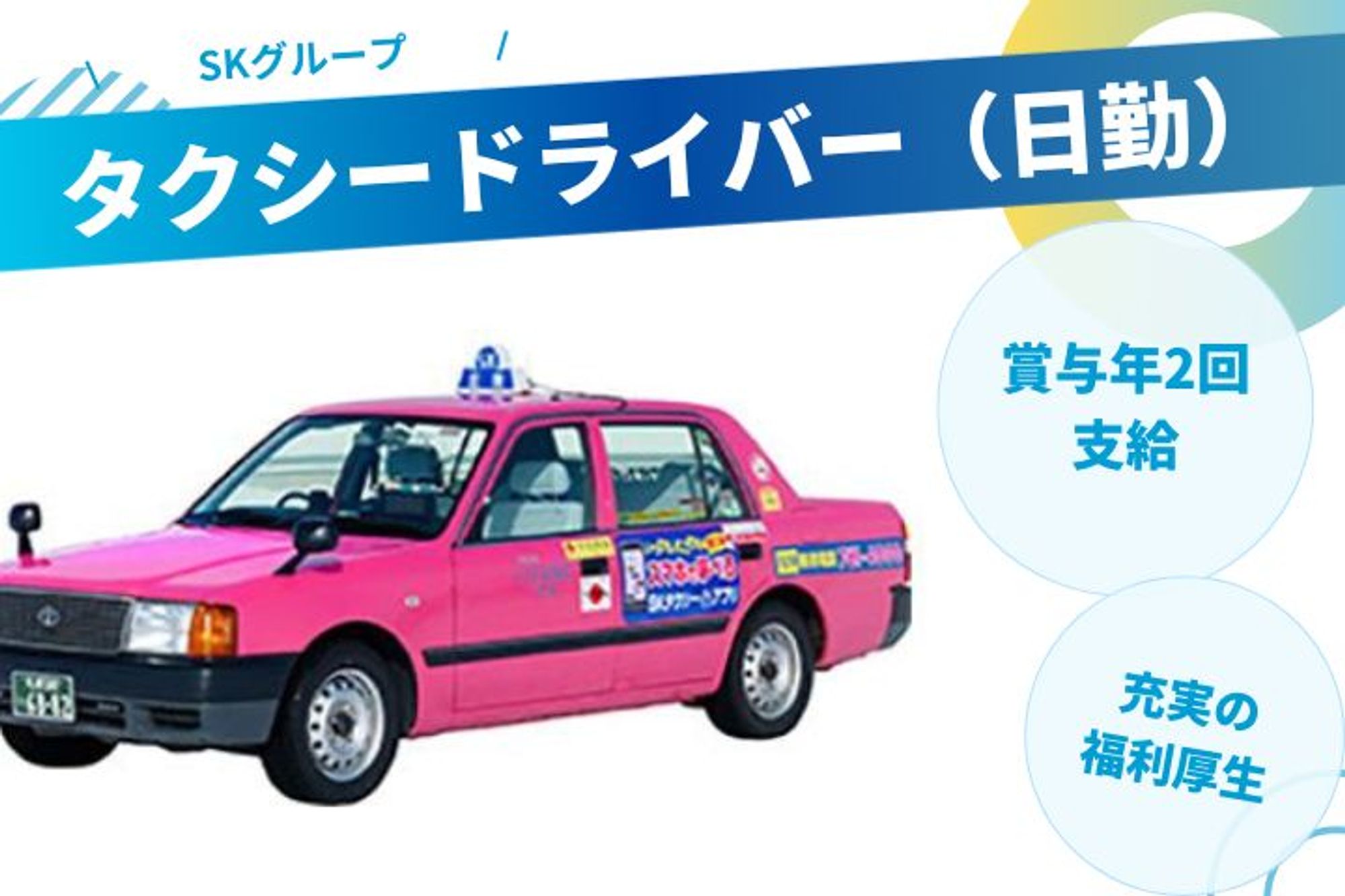 【転職支援金進呈】未経験◎／休み多めでプライベートも充実！頑張った分だけ収入UP！-GO0001/jobs/QzKQFxGVwPCf-1A3Kk4t7g