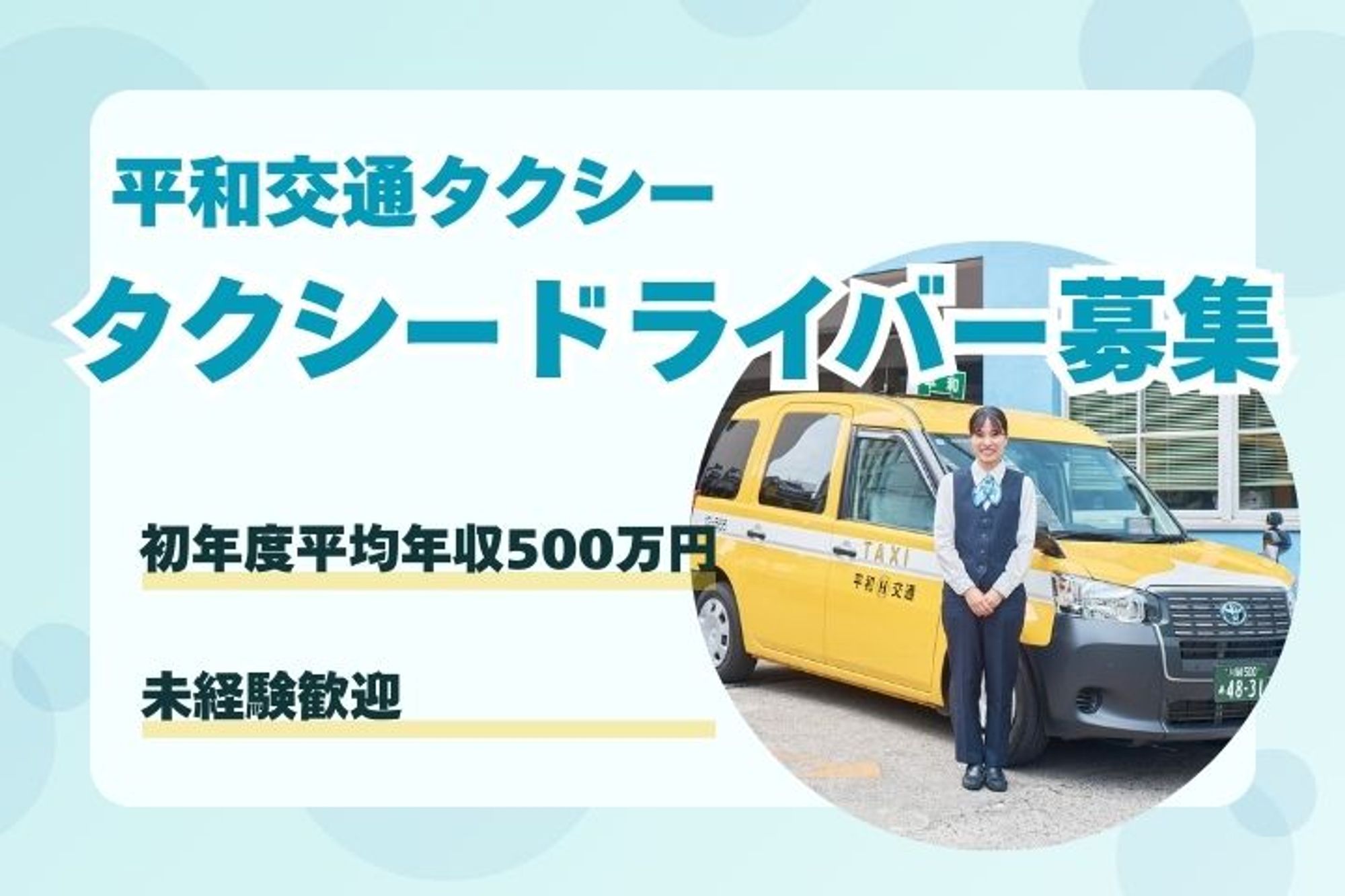 【平均年収350万】未経験者大歓迎!!／高崎線JR新町駅／柔軟なシフト◎／頑張った分収入UP-5枚目