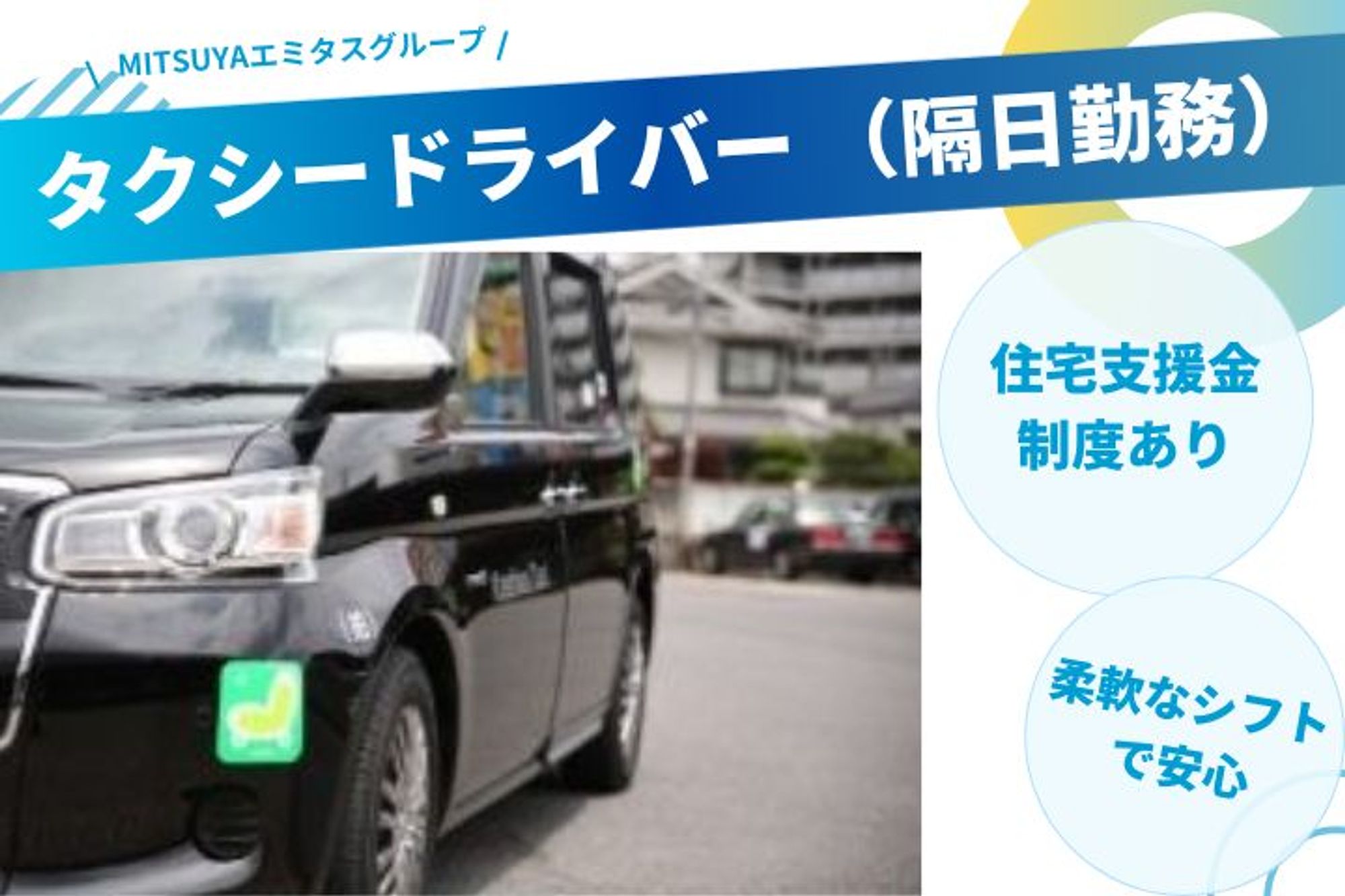 【平均年収450万円】未経験者大歓迎!!／東武野田線｢柏｣駅近く／柔軟なシフト◎／頑張った分収入UP-GO0001/jobs/TuYDBJFL4dQpftLnxlmIuQ
