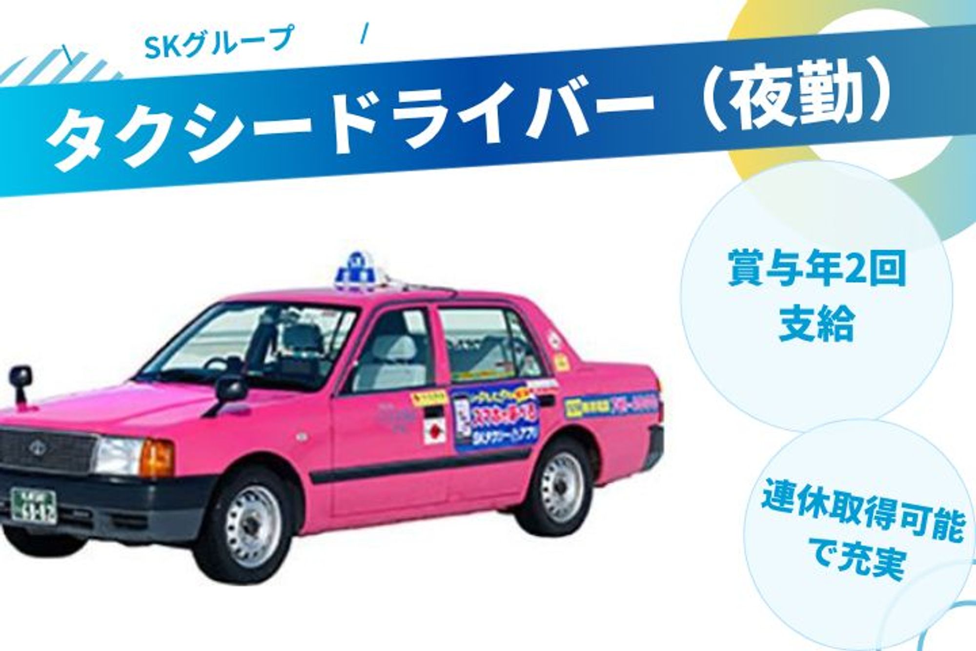 【転職支援金進呈】未経験◎／休み多めでプライベートも充実！頑張った分だけ収入UP！-GO0001/jobs/UV4gNzpcDptOfpGEtXx9Cg