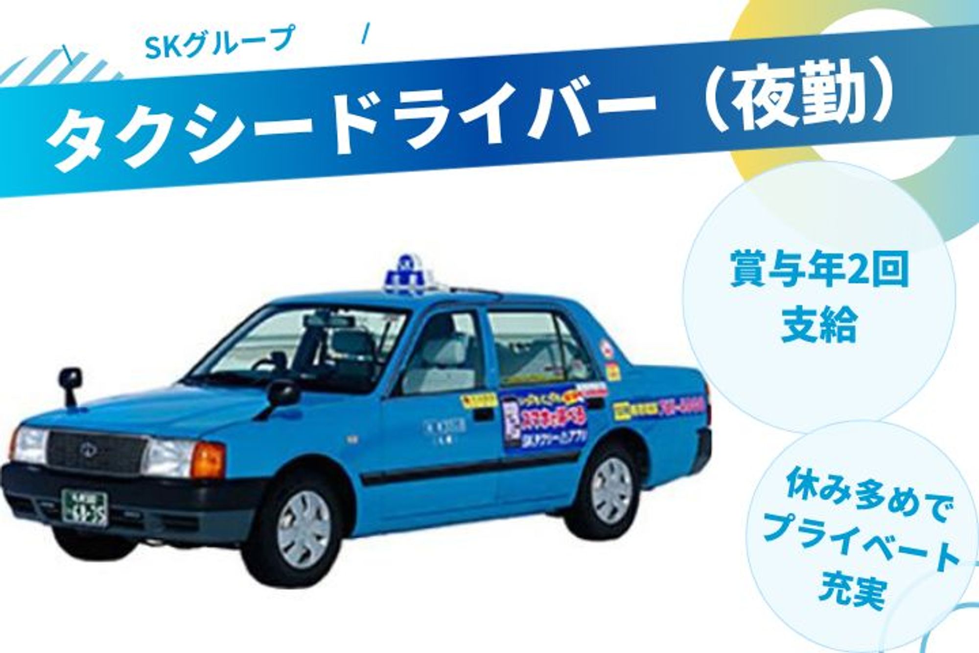 【転職支援金進呈】未経験◎／休み多めでプライベートも充実！頑張った分だけ収入UP！-GO0001/jobs/a18xZyXOXKtQvyasunZOew