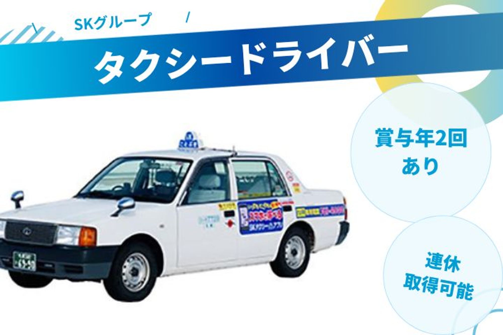 【転職支援金進呈】未経験◎／休み多めでプライベートも充実！頑張った分だけ収入UP！-GO0001/jobs/adoel7x_OlVh6hfWN0MQoQ
