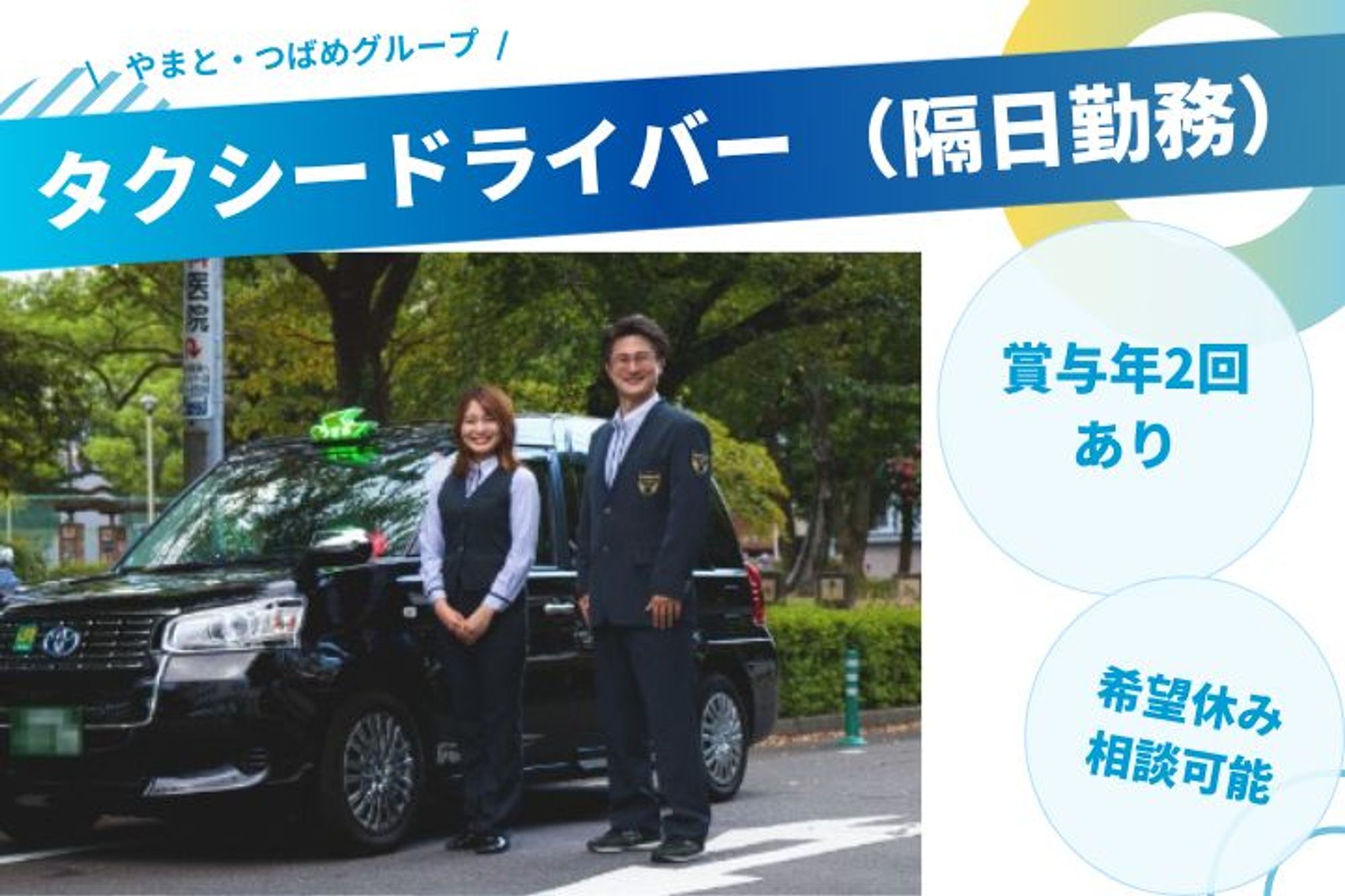 【平均年収390万円】未経験者大歓迎!／最寄り駅から徒歩10分／頑張った分収入UP！-GO0001/jobs/gkjFLznzkG3U2I__f9XZVA