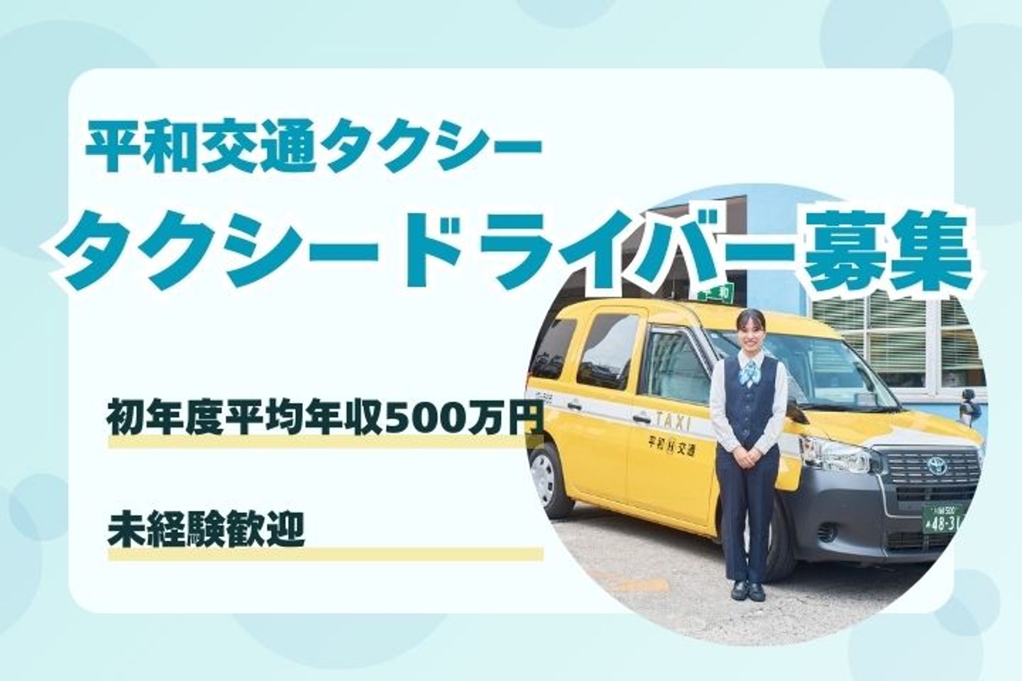 【平均年収380万】未経験者大歓迎!!／JR高崎線新町駅／柔軟なシフト◎／頑張った分収入UP-15枚目