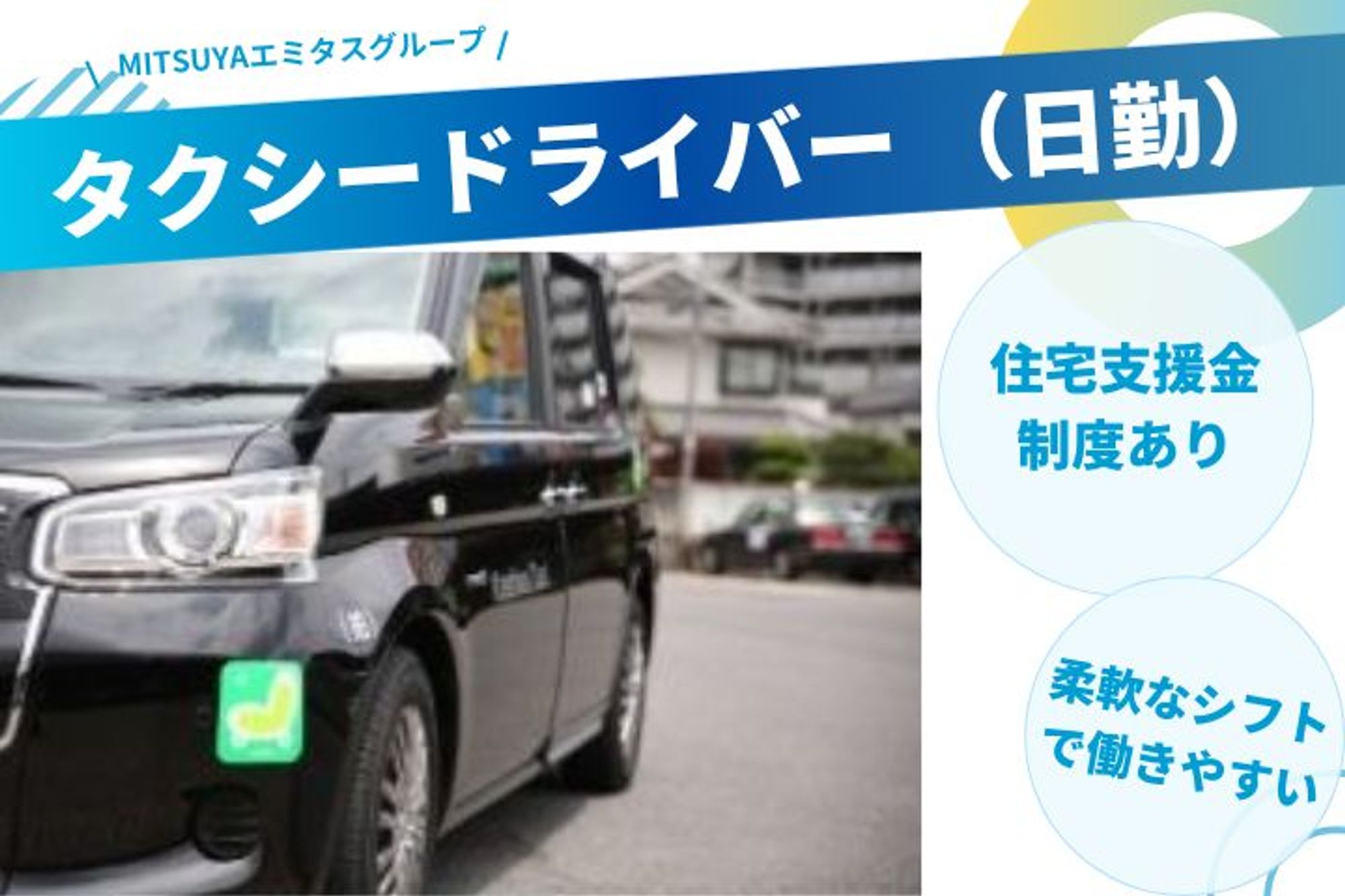 【平均年収320万円】未経験者大歓迎!!／東武野田線｢柏｣駅近く／柔軟なシフト◎／頑張った分収入UP-GO0001/jobs/jHh6Rg2D64Hwohb_FL6Ezw