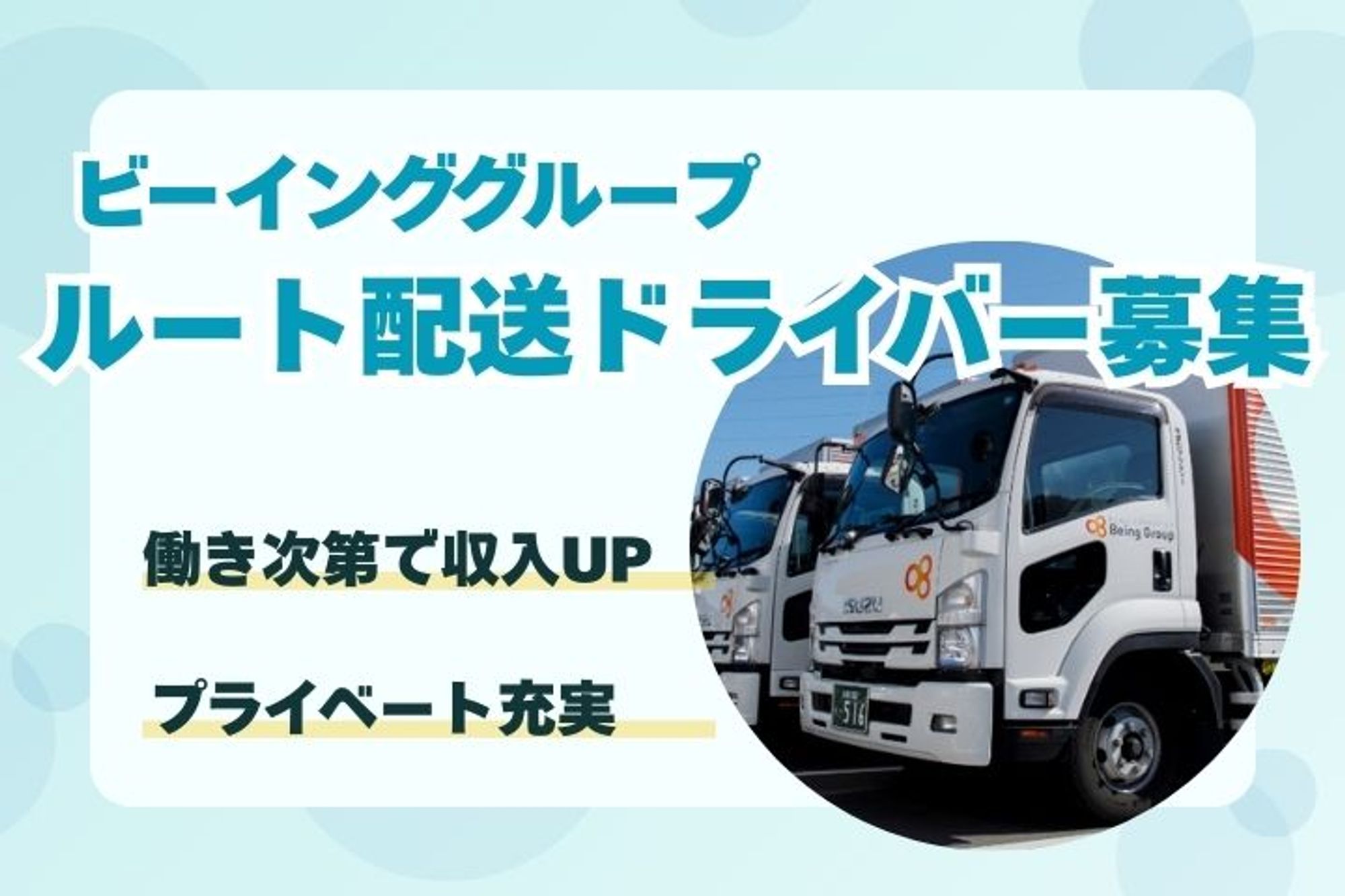 【東証スタンダード上場企業のグループ会社】実務未経験者活躍中／普通免許OK／週休2日制／ルート配送-9枚目