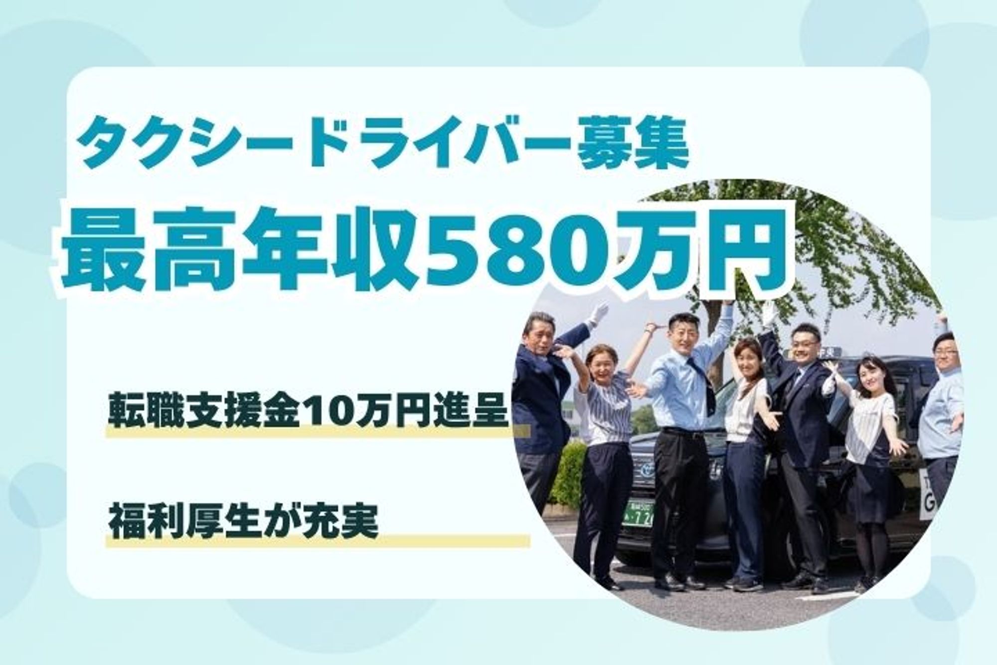 【3ヶ月の給与補償&転職支援金あり】未経験◎／休み多めでプライベートも充実！頑張った分だけ収入UP！-15枚目