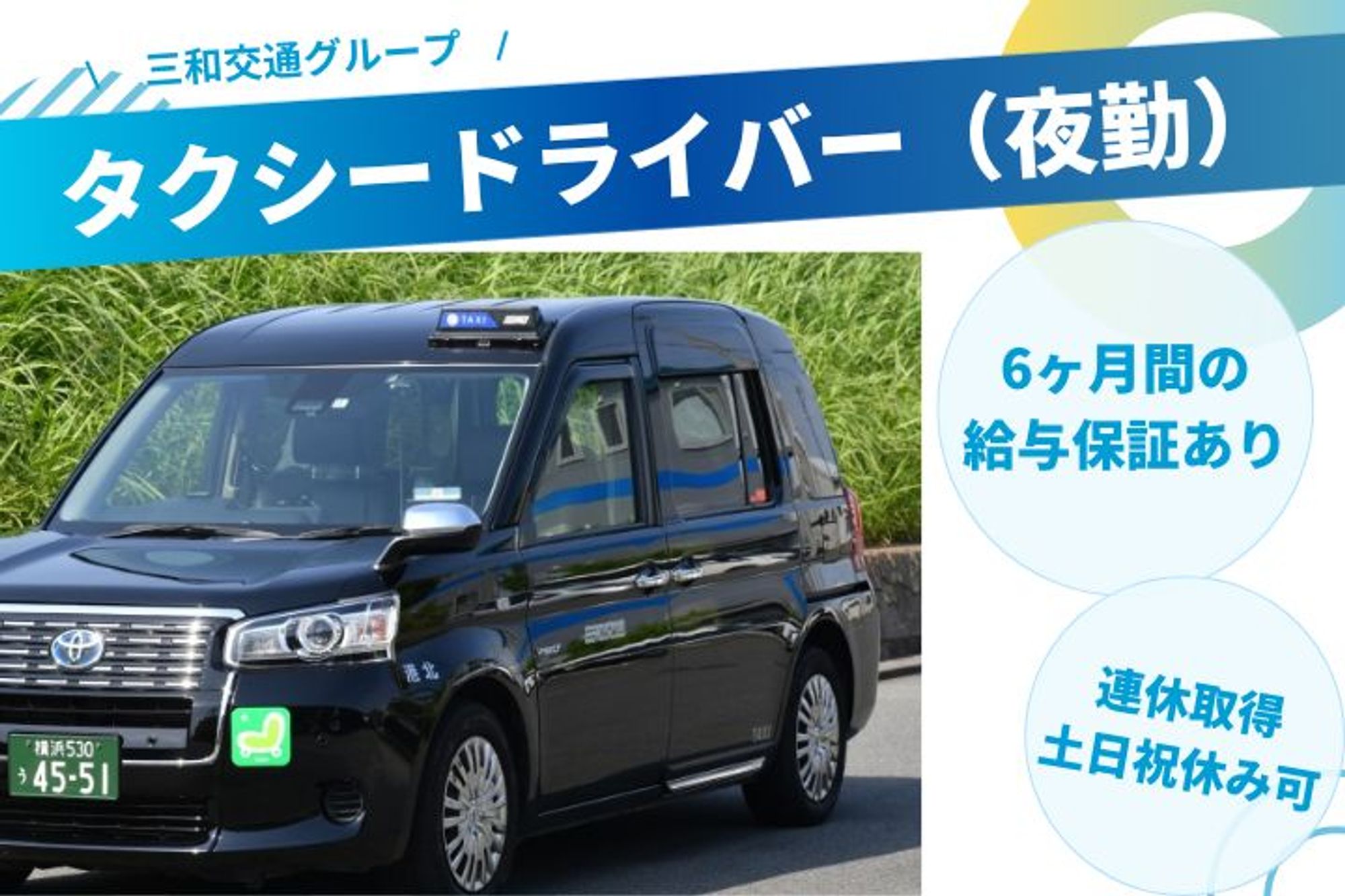【賞与年2回／給与補償37万円×6ヶ月】8割以上が未経験からスタート／頑張った分だけ収入UP！-GO0001/jobs/p0pMY61i8wnL5WLH9YDVmg