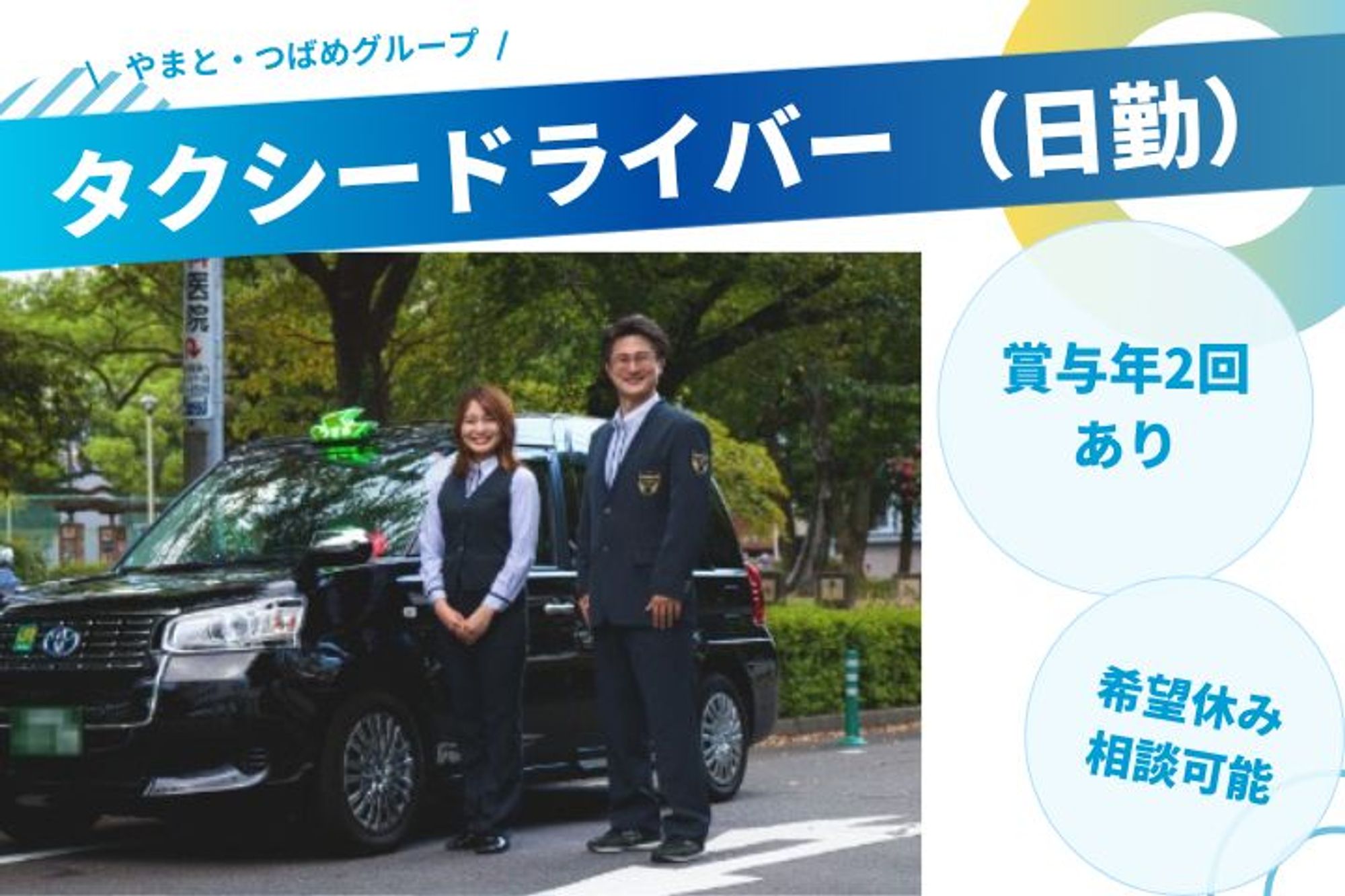 【平均年収350万円】未経験者大歓迎!／最寄り駅から徒歩10分／頑張った分収入UP！-GO0001/jobs/sxTYduB5YL2IlbLQA6L8PA