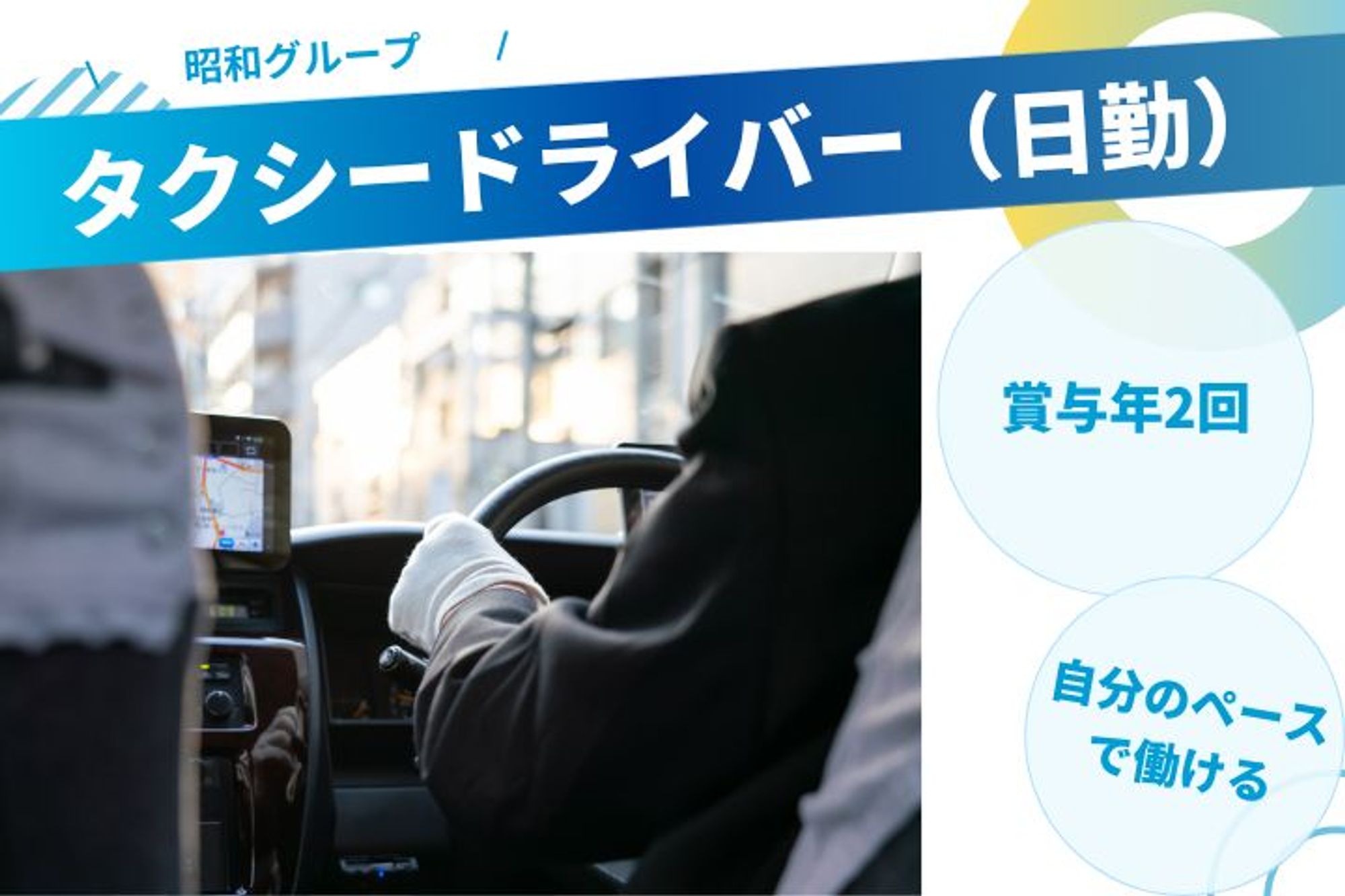 【平均年収300万円】創立88周年昭和グループ／未経験者大歓迎／糸島高校前駅／頑張った分収入UP-GO0001/jobs/tLaW0qwZt4PW3_xgV4jVYw