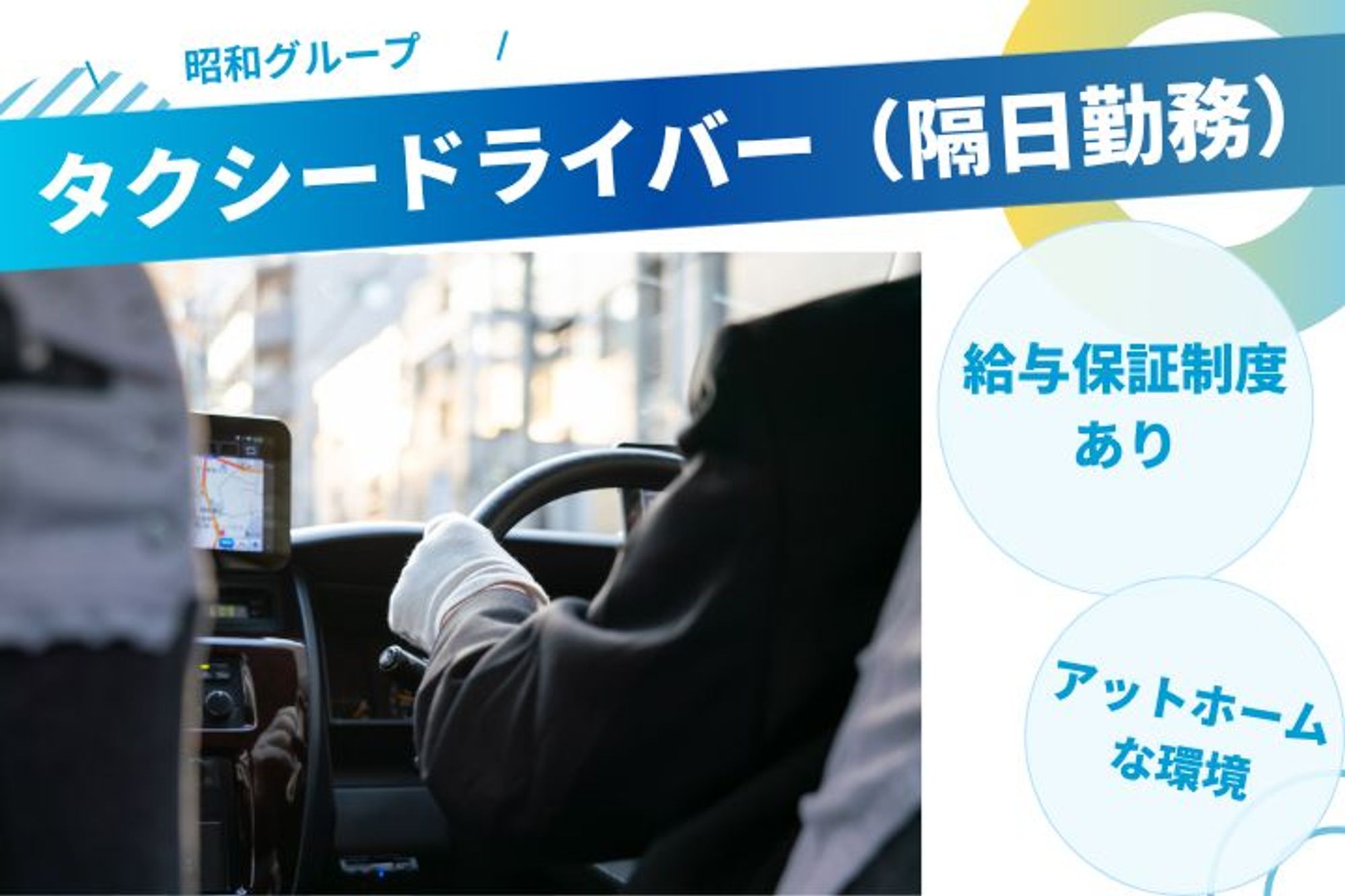 【平均年収380万円】創立88周年昭和グループ／未経験者大歓迎／糸島高校前駅／頑張った分収入UP-GO0001/jobs/x0t2ijVnaCVDD6ferL4pvg