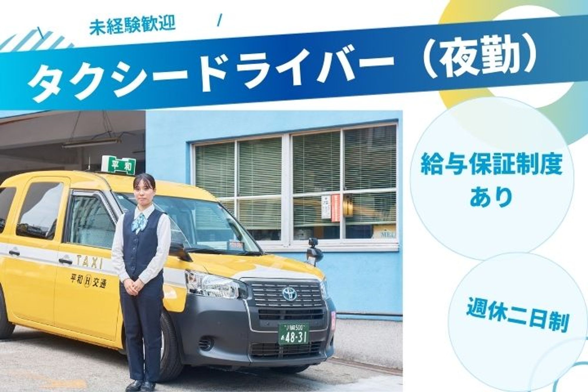【6ヶ月×30万以上の給与補償】未経験者◎／平均年収400万円以上／頑張った分だけ収入UP！副業OK-GO0001/juDHisfZaFRPWTy9x_mHEQ