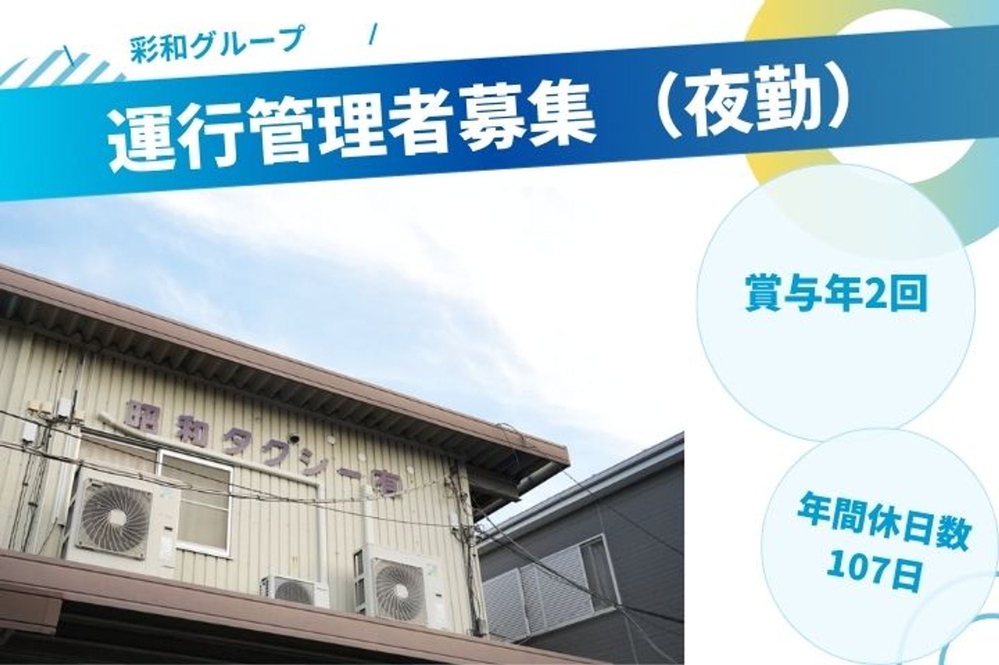 【平均月収28万円】白岡駅徒歩12分／未経験◎／車通勤OK／日曜休みOK-GO0001/kHurgnXQpf-Kw5gIuRhUNw