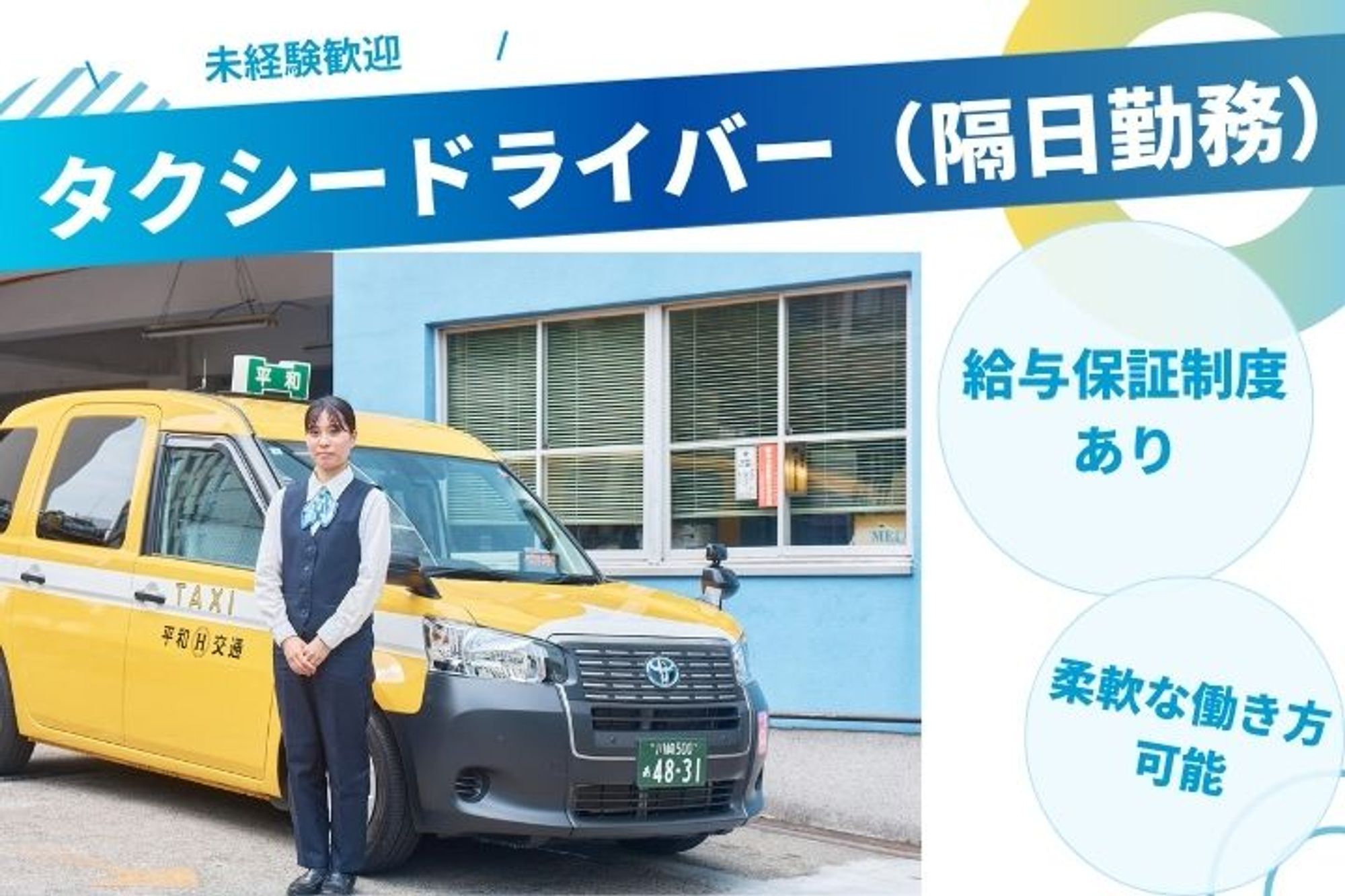 【6ヶ月×30万以上の給与補償】未経験者◎／平均年収400万円以上／頑張った分だけ収入UP！副業OK-GO0001/lRsD3vCTA8DzmX_yHwvICQ