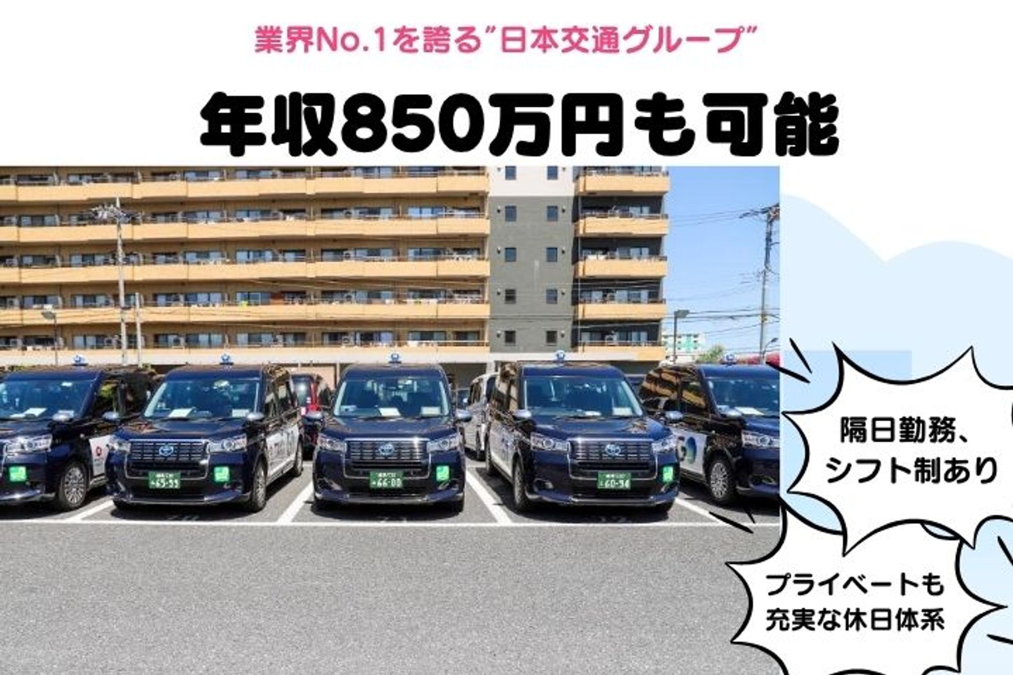 【転職支援金&安心の給与保証】未経験◎／休み多めでプライベートも充実！頑張った分だけ収入UP！-GO0001/ldcbxQLjvDxkzVseMMni8g