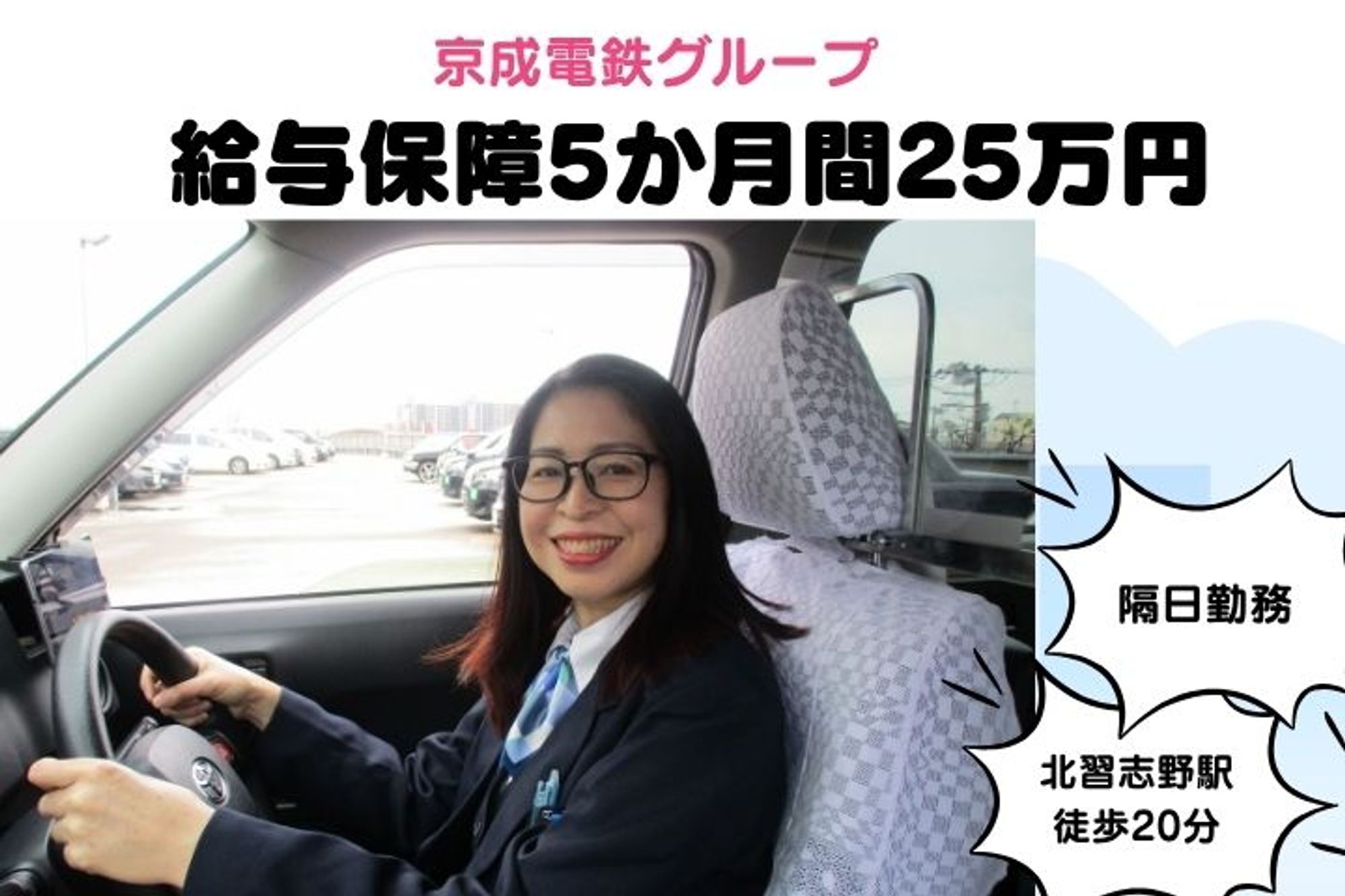 【月収25万円◎】未経験でも安心して働ける／寮完備／車通勤OK／転職支援金あり-GO0001/lfK72CgBdkSG0pTHzwH6pw