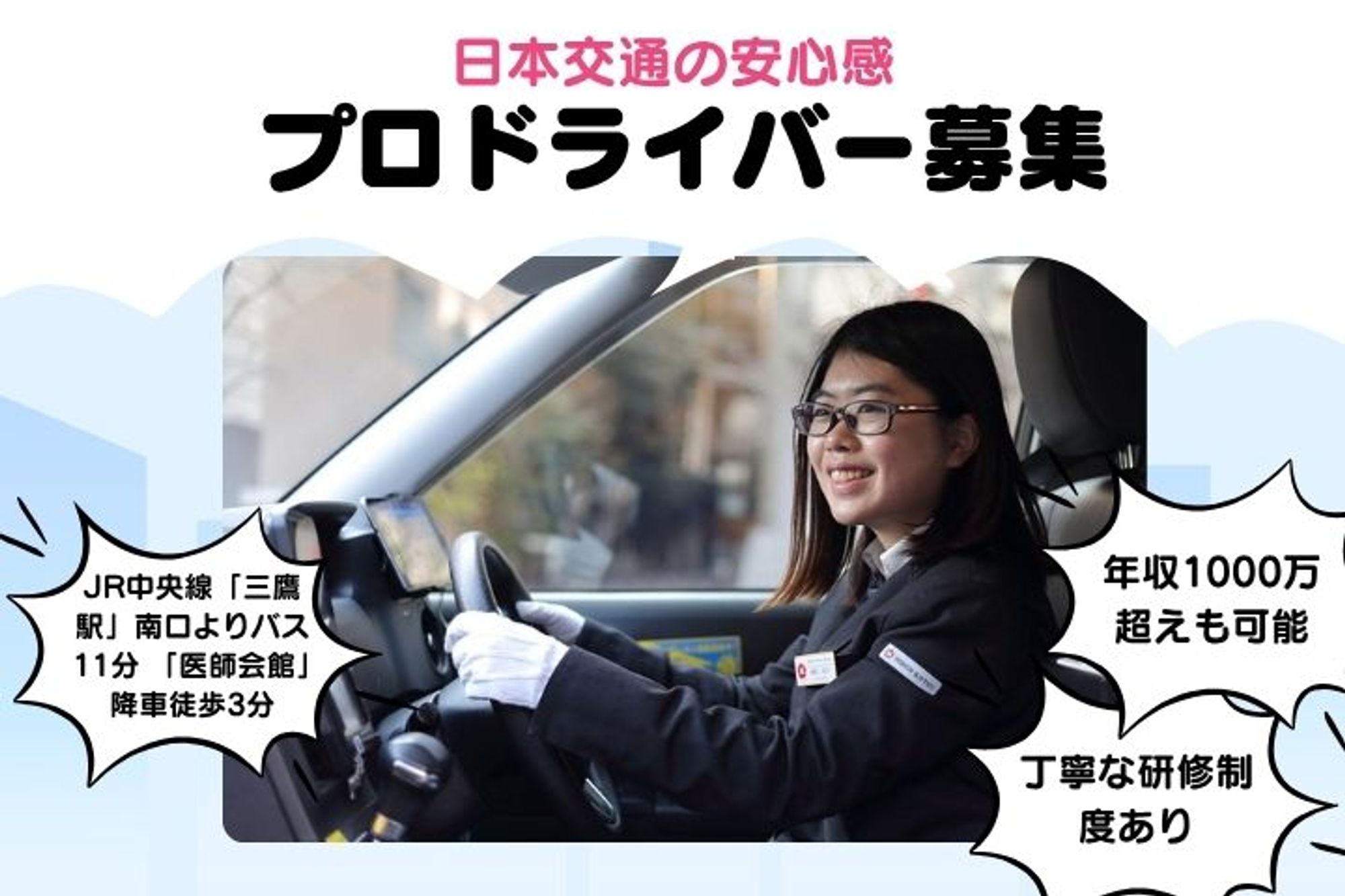 【事前予約でノルマや流し営業ゼロ】未経験◎／初年度435万の給与保証／ハイグレード車両での送迎-GO0001/lohcxaLaM1oc80Vdes4KUg
