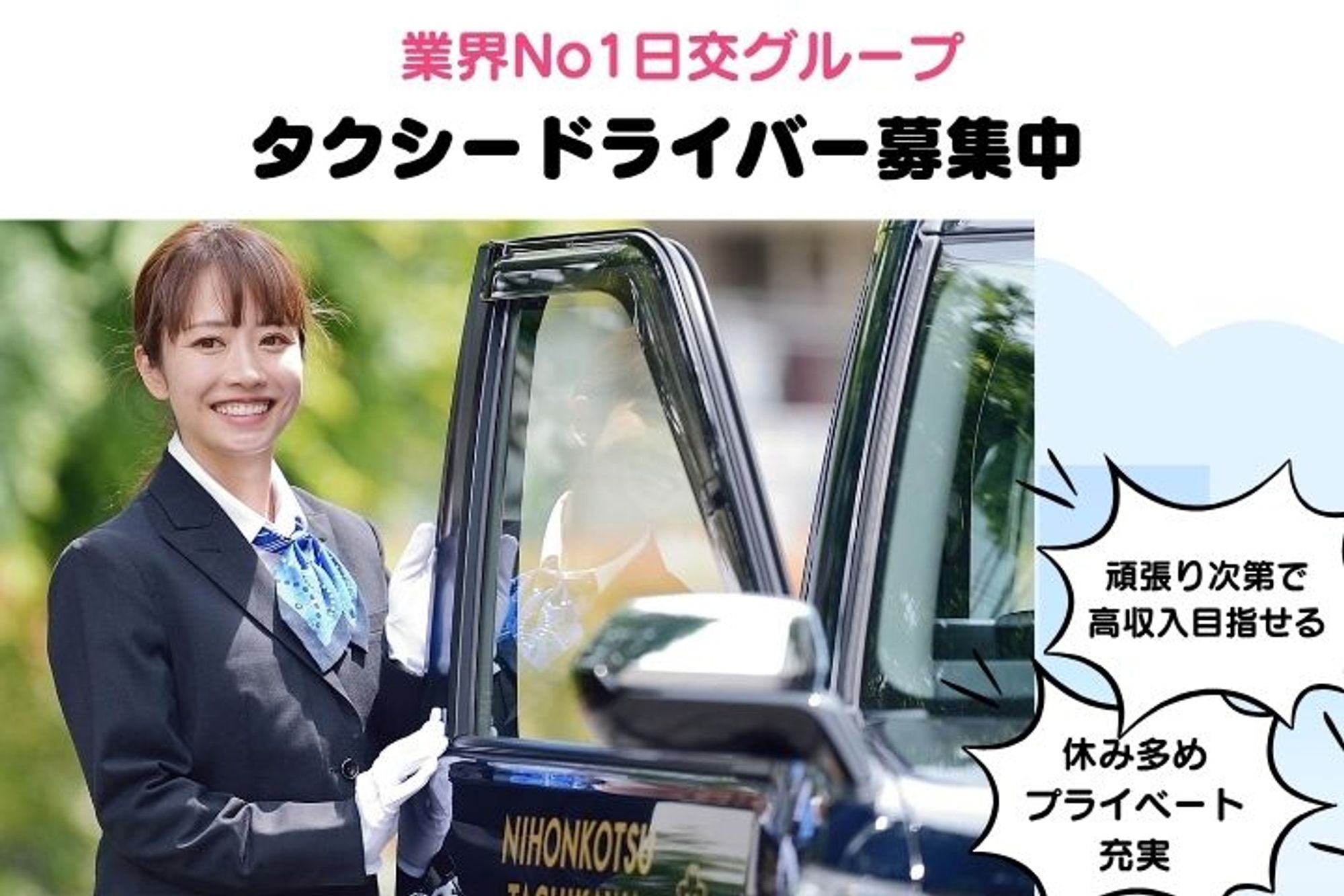 【6ヶ月×26万の給与補償】未経験◎／休み多めでプライベートも充実！頑張った分だけ収入UP！-GO0001/mH4gd9Jfp_hIhEEvsozFRg
