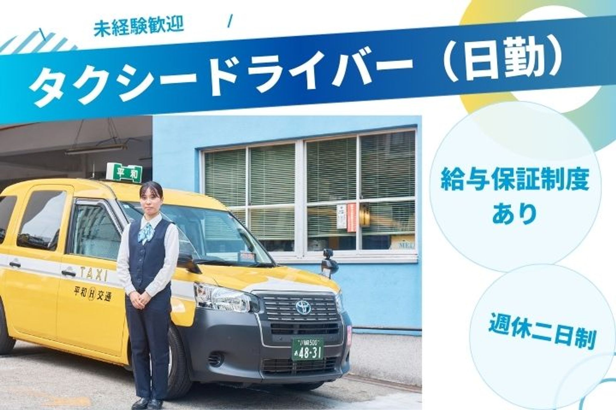 【6ヶ月×30万以上の給与補償】未経験者◎／平均年収400万円以上／頑張った分だけ収入UP！副業OK-GO0001/meWhMtxgQ-ySglsCiiEg9A
