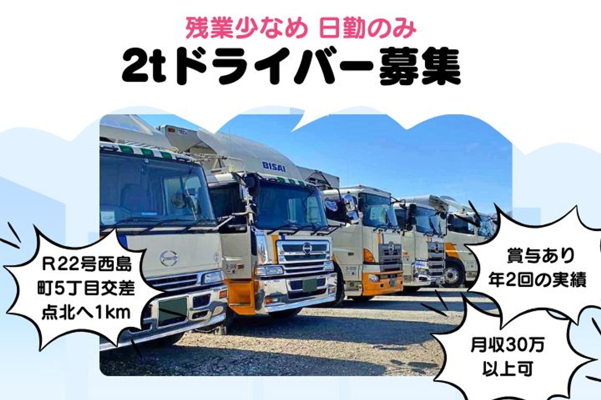 【2トントラックでのシステムキッチン器具の配送ドライバー】賞与年2回／残業少なめ／日勤のみ／要準中型-GO0001/mirYUdJn3z_iSZMH7a5cUw