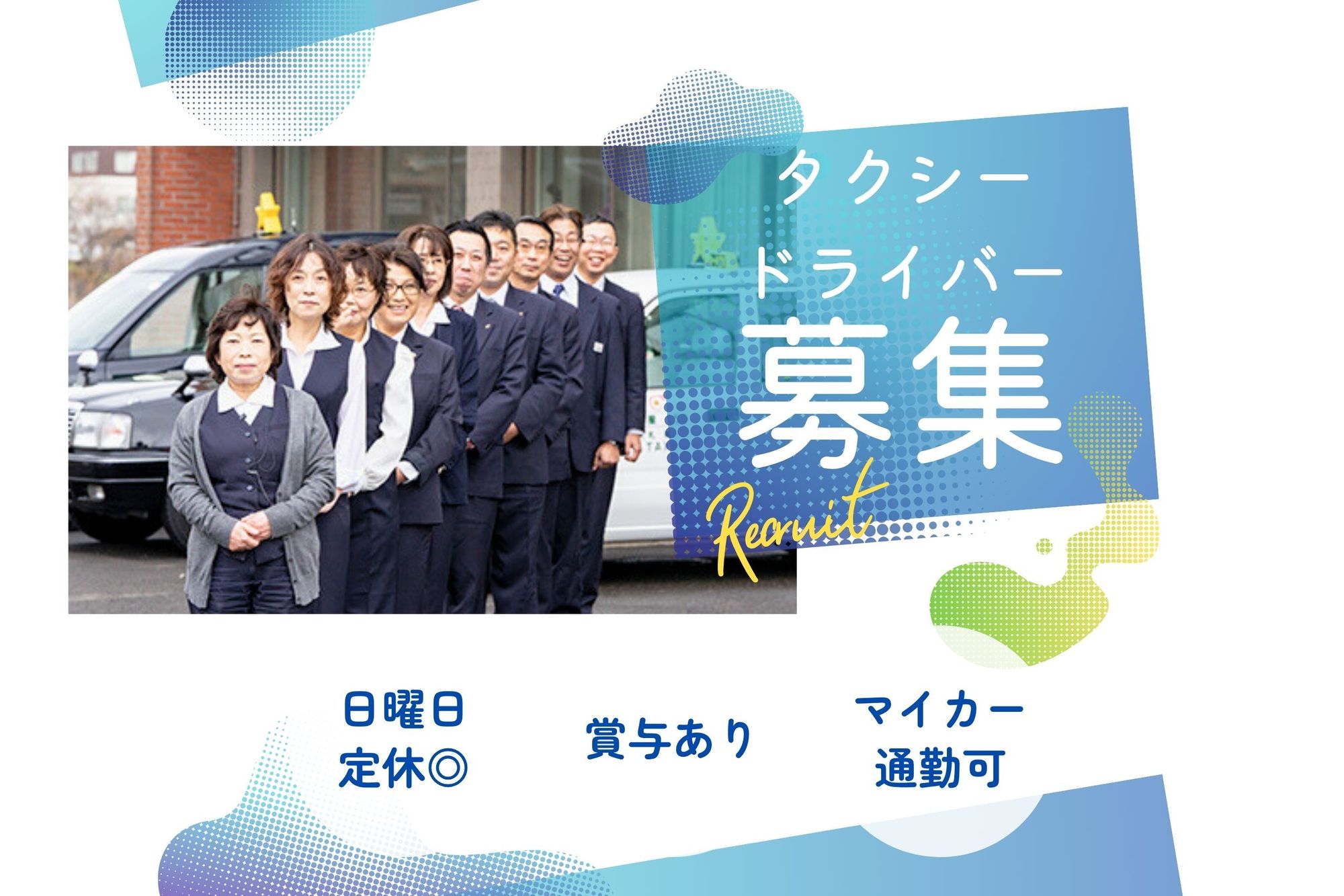【平均年収250万円】東室蘭駅徒歩5分／未経験◎／日曜日定休／マイカー通勤OK／転職支援金あり-GO0001/n5duW72ykvK6Yhuzc2espw