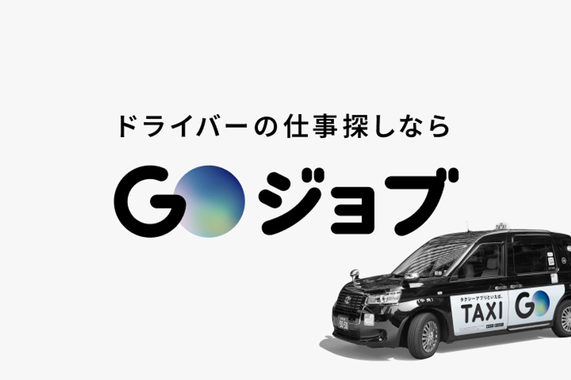 【平均年収660万円】未経験◎／業界NO1企業／メリハリのある働き方／頑張った分だけ収入UP！-GO0001/oGWmaEzWJuD_EvToSngCvg