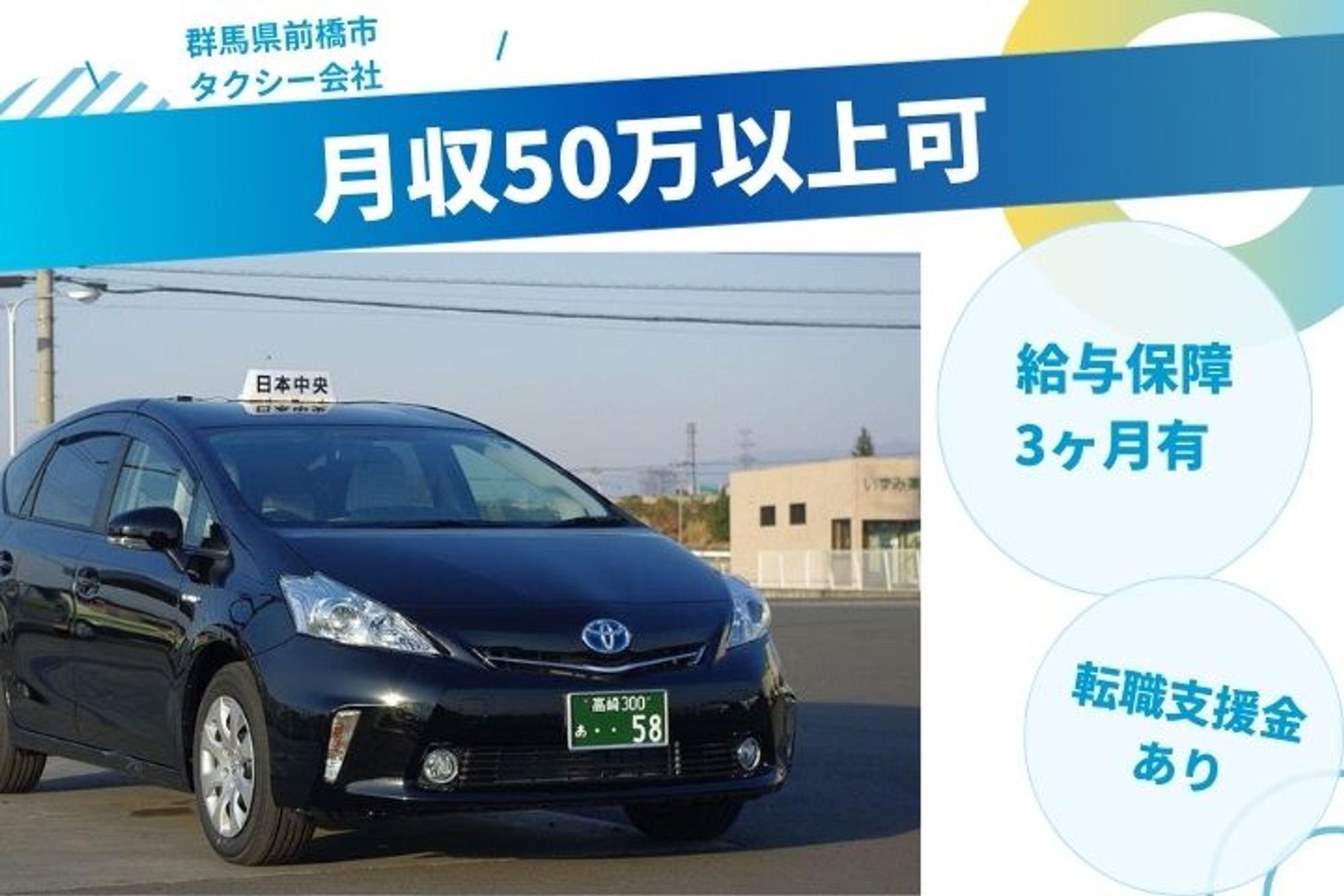 【3ヶ月の給与補償&転職支援金あり】未経験◎／休み多めでプライベートも充実！頑張った分だけ収入UP！-GO0001/oTlwbl9leaLwnNMhact1CQ