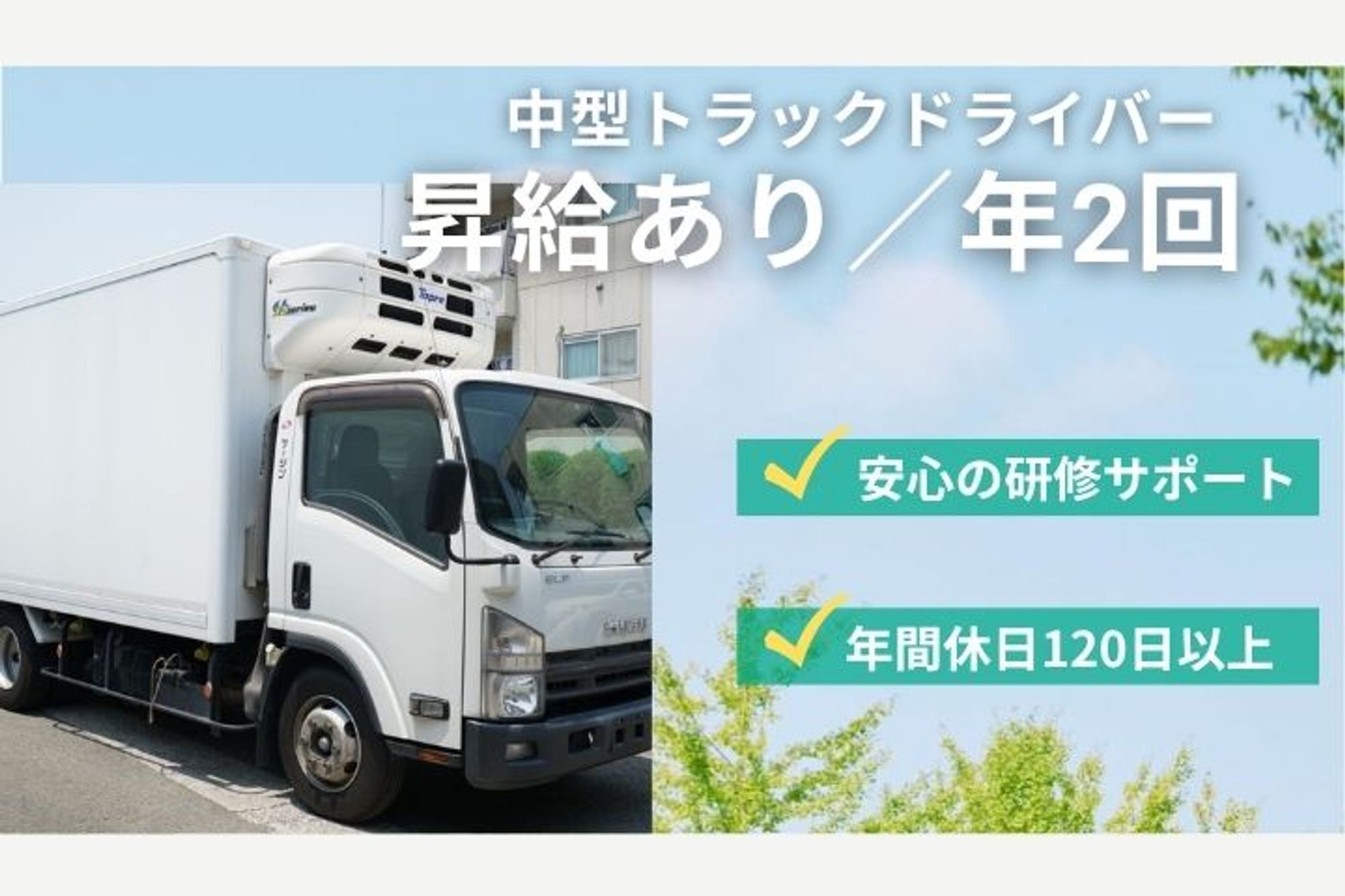 積み下ろし簡単／未経験◎／車通勤OK／日曜休みOK-GO0001/ojIz2BOIRwABGmmjjc2DBg