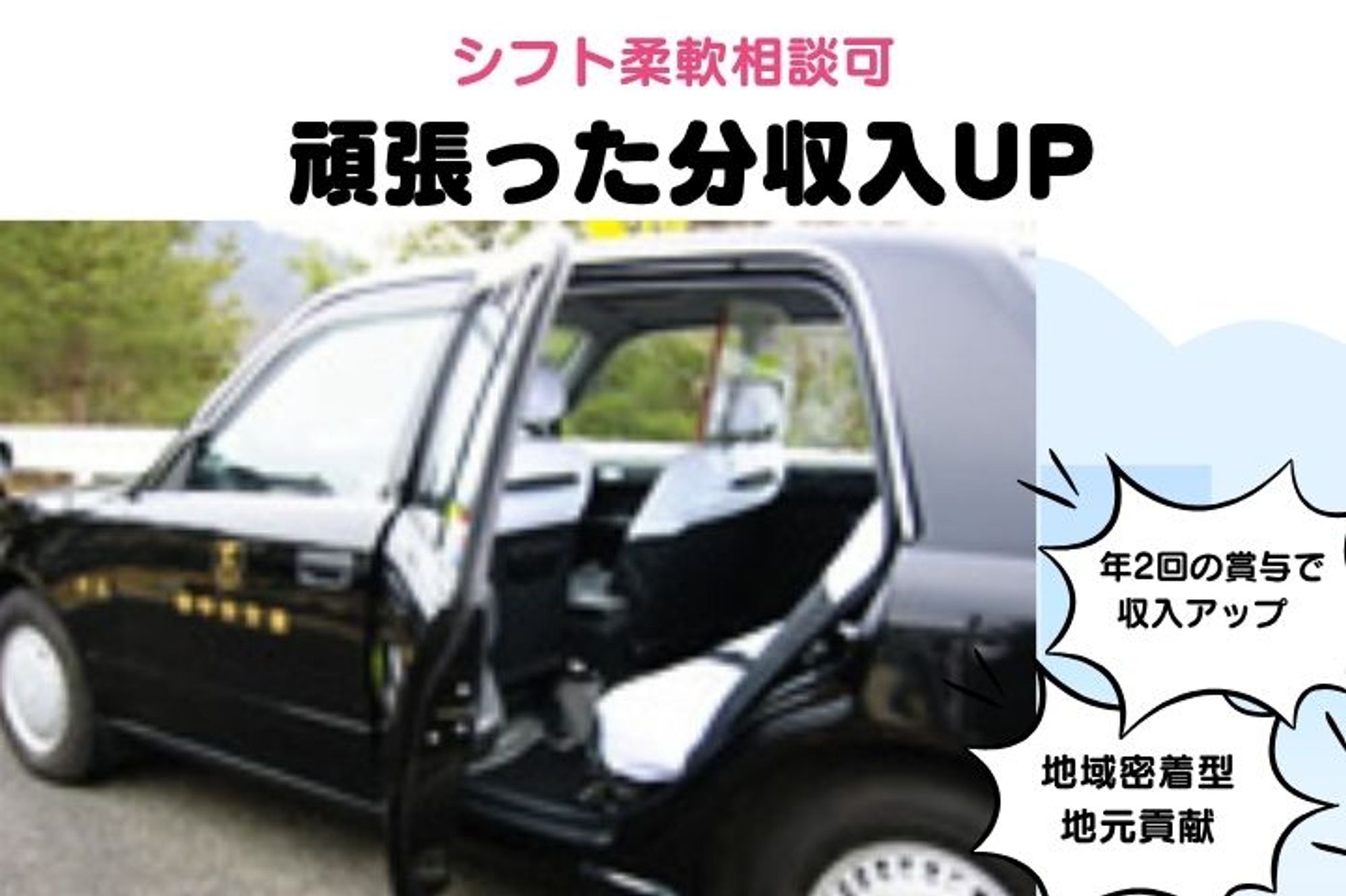 【年2回の賞与あり】未経験◎／マイカー通勤OK-株式会社新中央交通【本社営業所】-夜勤-GO0001/oz6gDzHKW15-agOJEAYPkg
