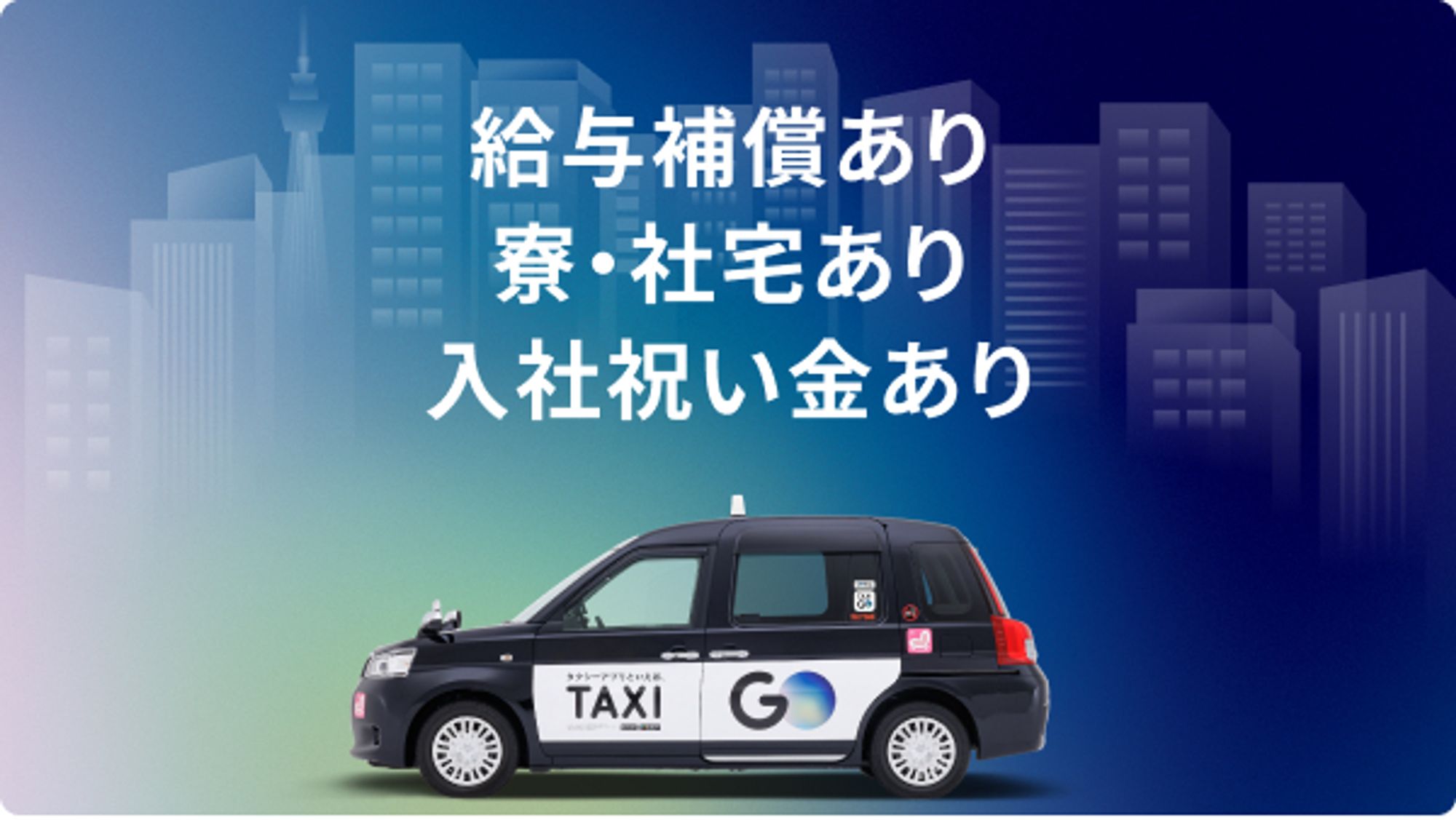 【京王グループ】平均年収450万円／未経験◎／売上ノルマ無し／他にない福利厚生-GO0001/p5HanKY-esWtni2YunLXrg