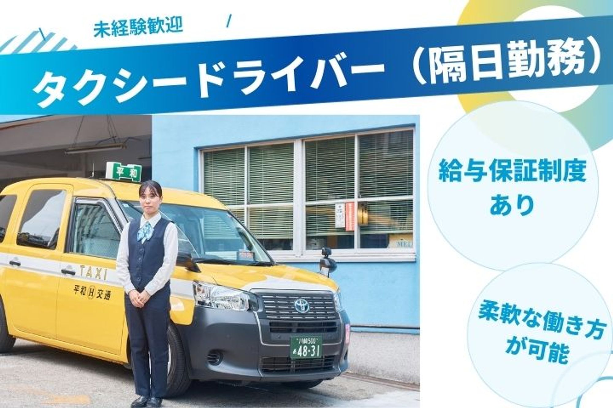 【6ヶ月×30万以上の給与補償】未経験者◎／平均年収400万円以上／頑張った分だけ収入UP！副業OK-GO0001/pB_5z3ZBsr82l8TZx3uYTw