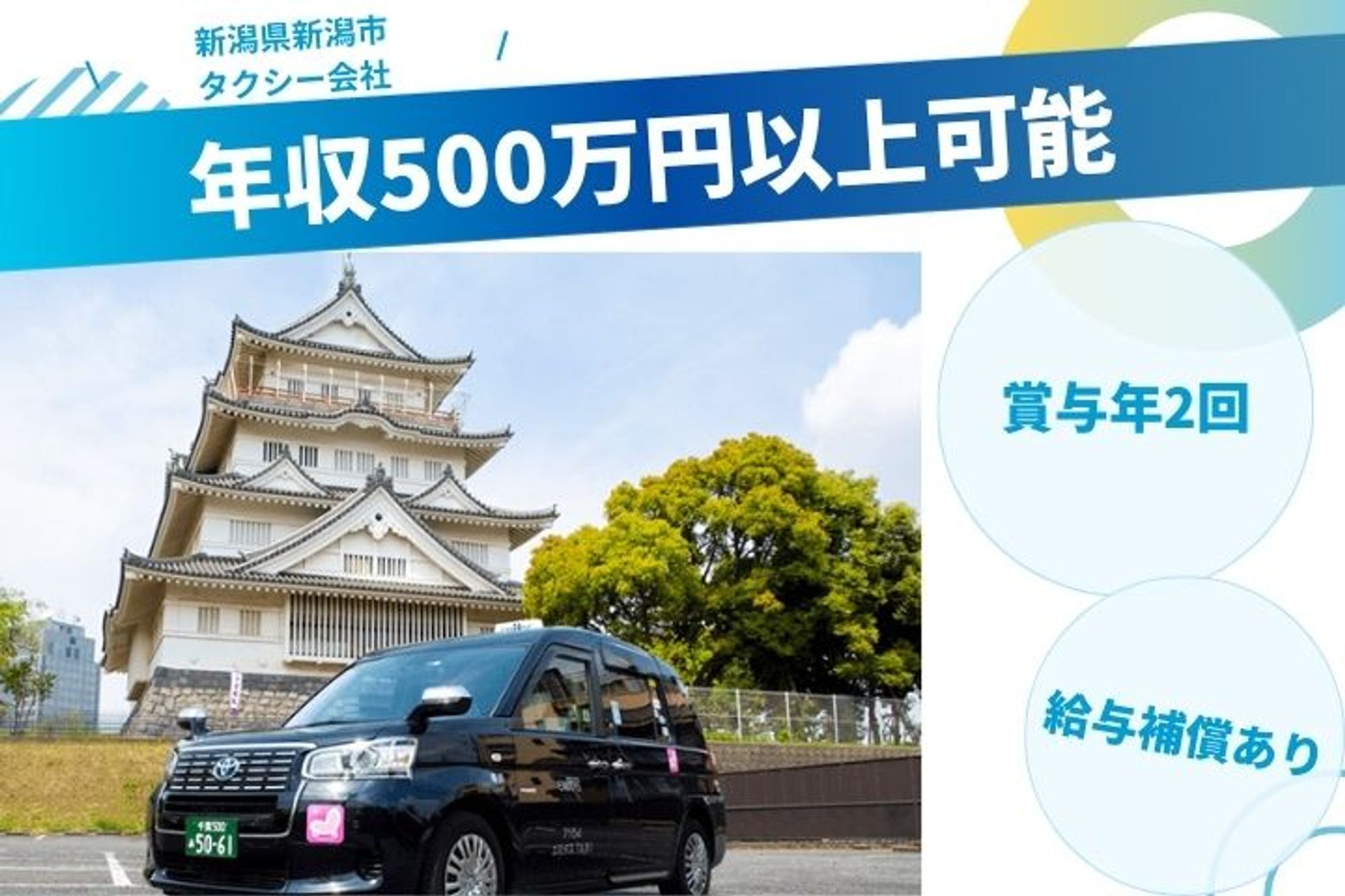 【9か月の給与保障あり】平均月収28万円!!／未経験◎／車通勤OK／賞与2回あり／隔日勤務のみ-GO0001/pDOJTOI1oq2YvoIbMHYwOQ
