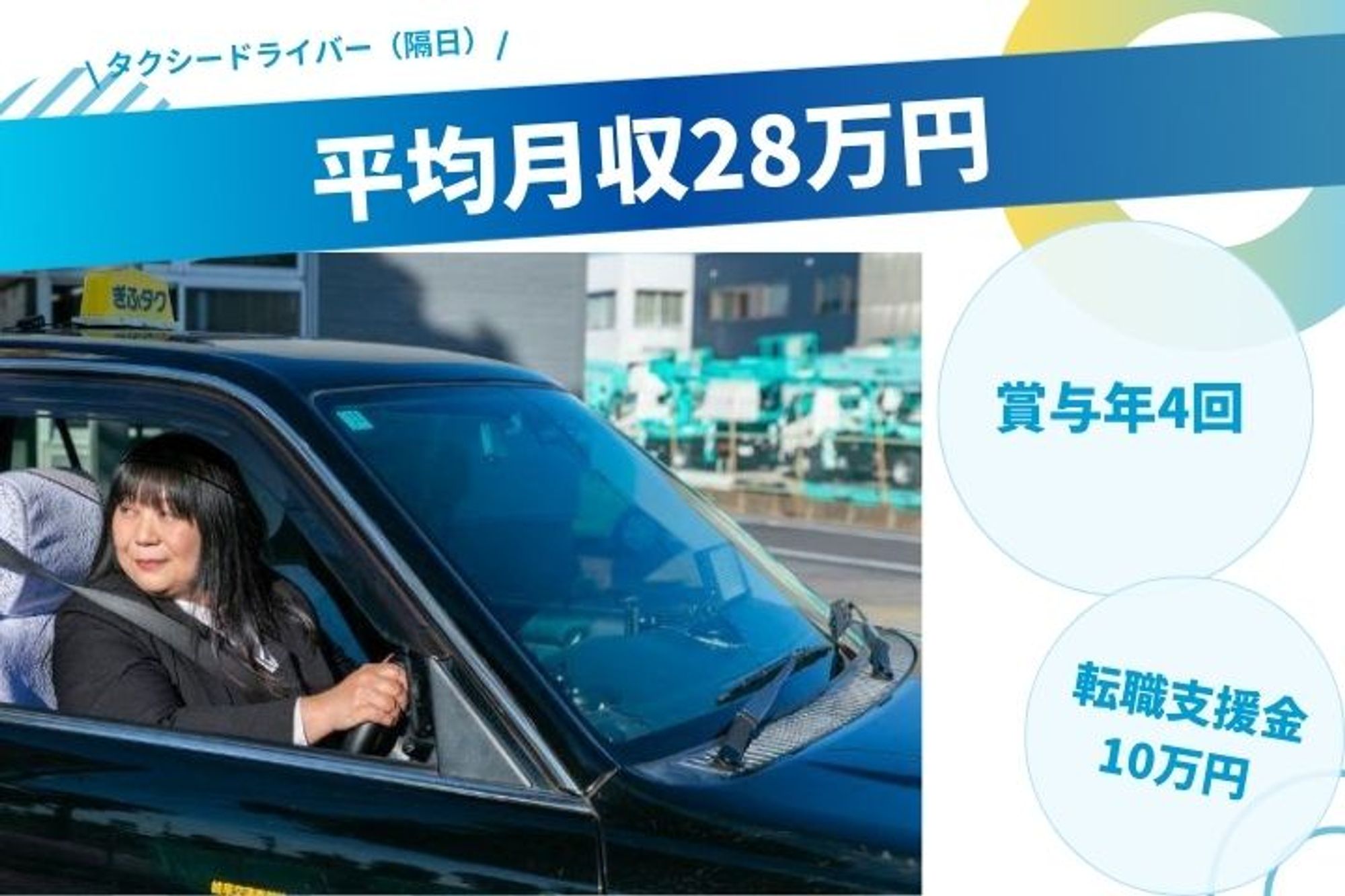 【平均月収28万円】転職支援金10万円／賞与4回あり／未経験◎／車通勤OK-GO0001/poCmCwsH0mpHjCxBECj8NQ