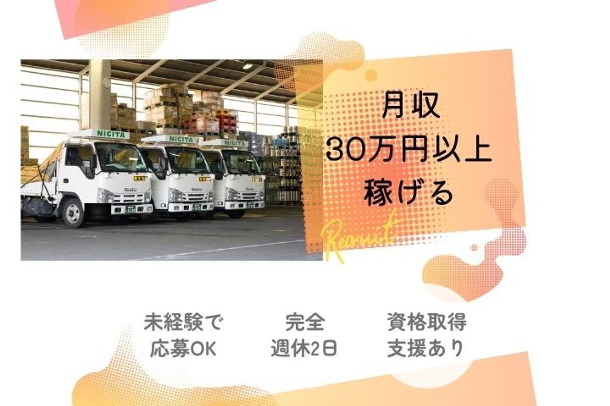 【AT免許OK！飲料の配送ドライバー】完全週休2日／賞与年2回／若手活躍中／未経験OK／日勤のみ-GO0001/pxbwmhbNyLfud73EXdNYIA