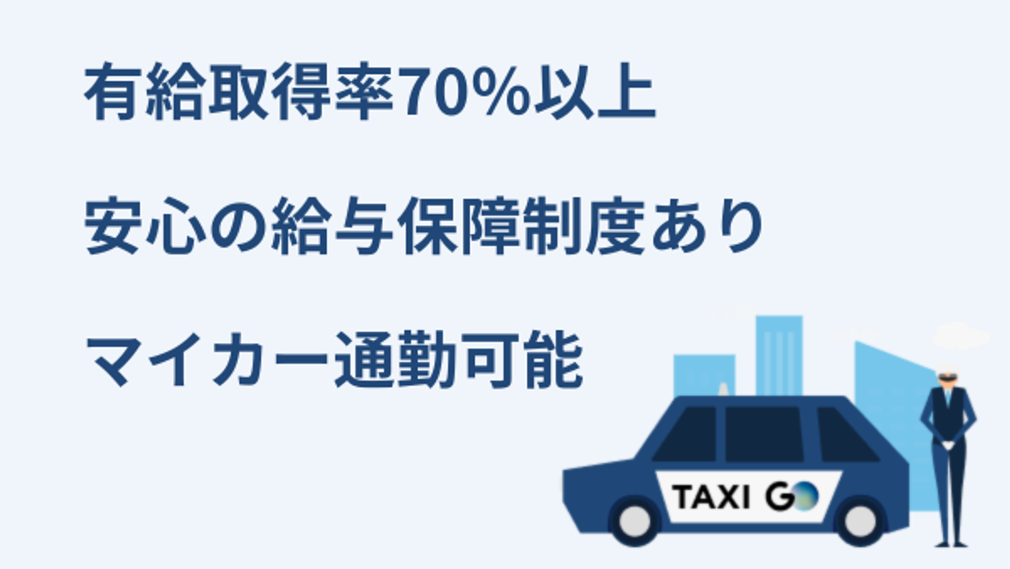 【平均年収420万円】緑が丘駅徒歩3分／未経験◎／車通勤OK／日曜休みOK-GO0001/qSIHQaYU92Ps8yrO5jpNIg