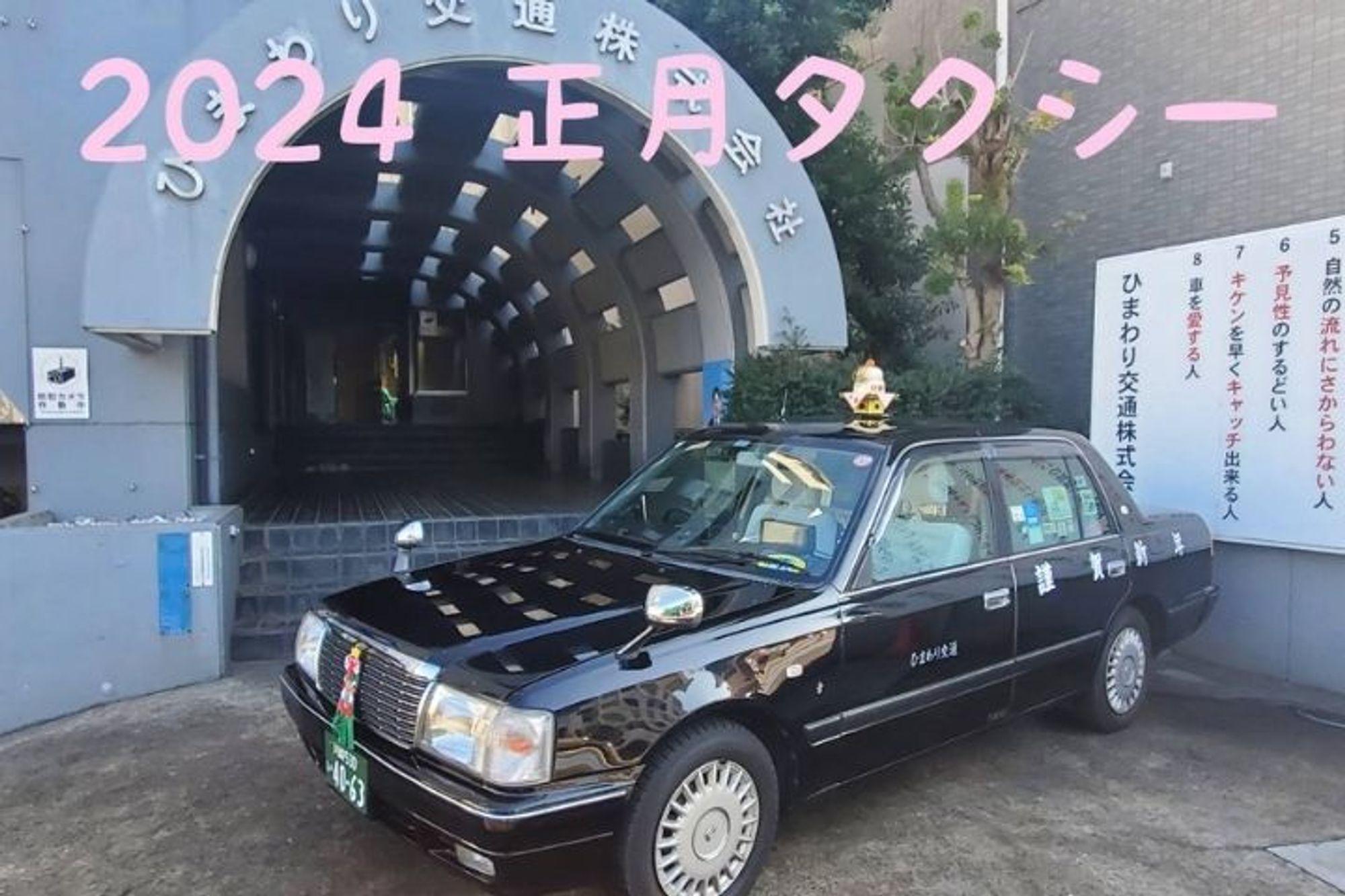 【初年度最高年収725万円】川崎駅徒歩15分／未経験◎／寮完備／車通勤OK／日曜休みOK-GO0001/qmXKk28LpB8VRiNMq7FStg