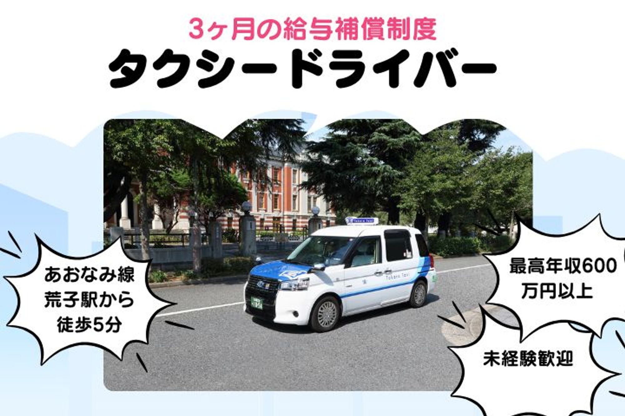 【荒子駅徒歩5分】選べる勤務日数／3ヶ月の給与補償制度／未経験◎／頑張った分だけ収入UP！-GO0001/r52-L4XCtCG0QwmK68O80g