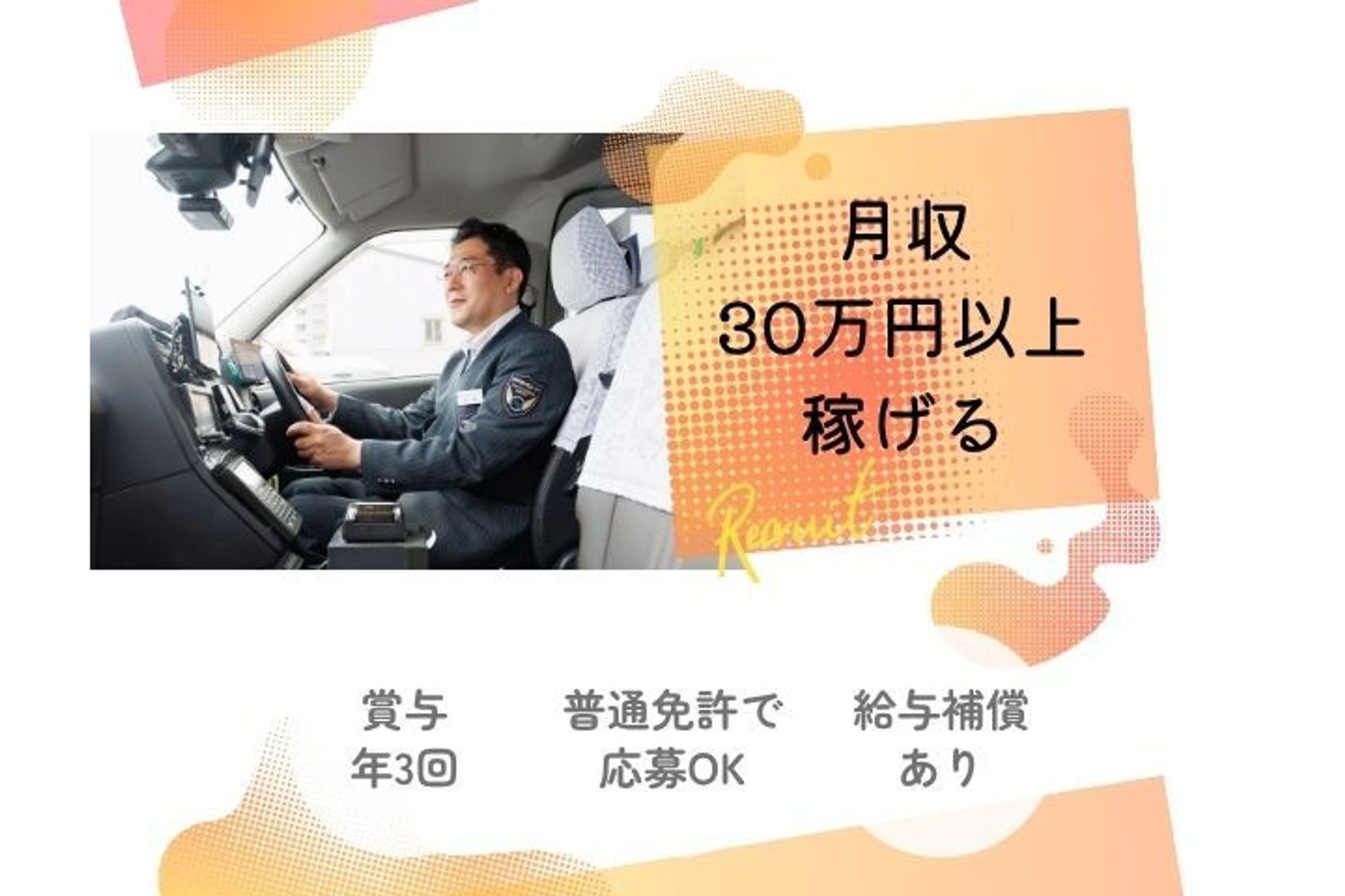 【平均年収360万】つばめタクシーG／未経験者大歓迎／下小田井駅／柔軟なシフト／頑張った分収入UP-GO0001/rCV0919mkt--PxX4pN5SsA