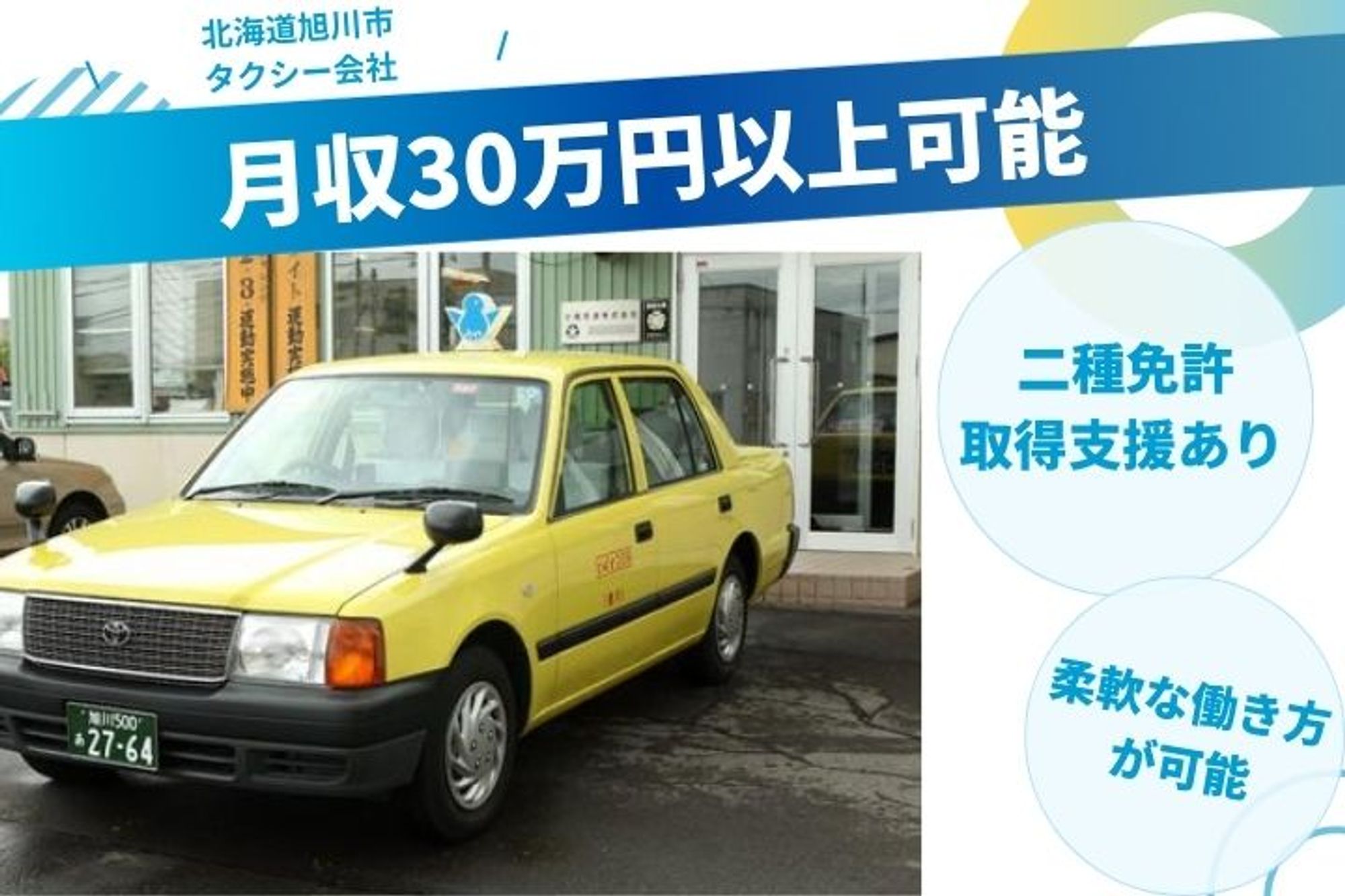 【転職支援金20万円!!最大１年間の給与保証制度もあり】未経験者大歓迎◎丁寧な研修あり／女性活躍◎-GO0001/rRriKblNgO7_LjmNd3kiUQ