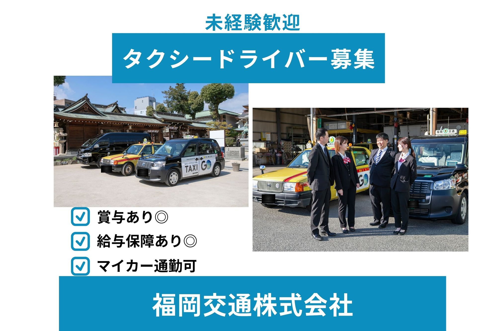 【月25万円×6ヶ月の給与保証】未経験◎／お休み多めでプライベートも充実！頑張った分だけ収入UP！-GO0001/s4m0MIYf2gzLn0VSzKD0oQ