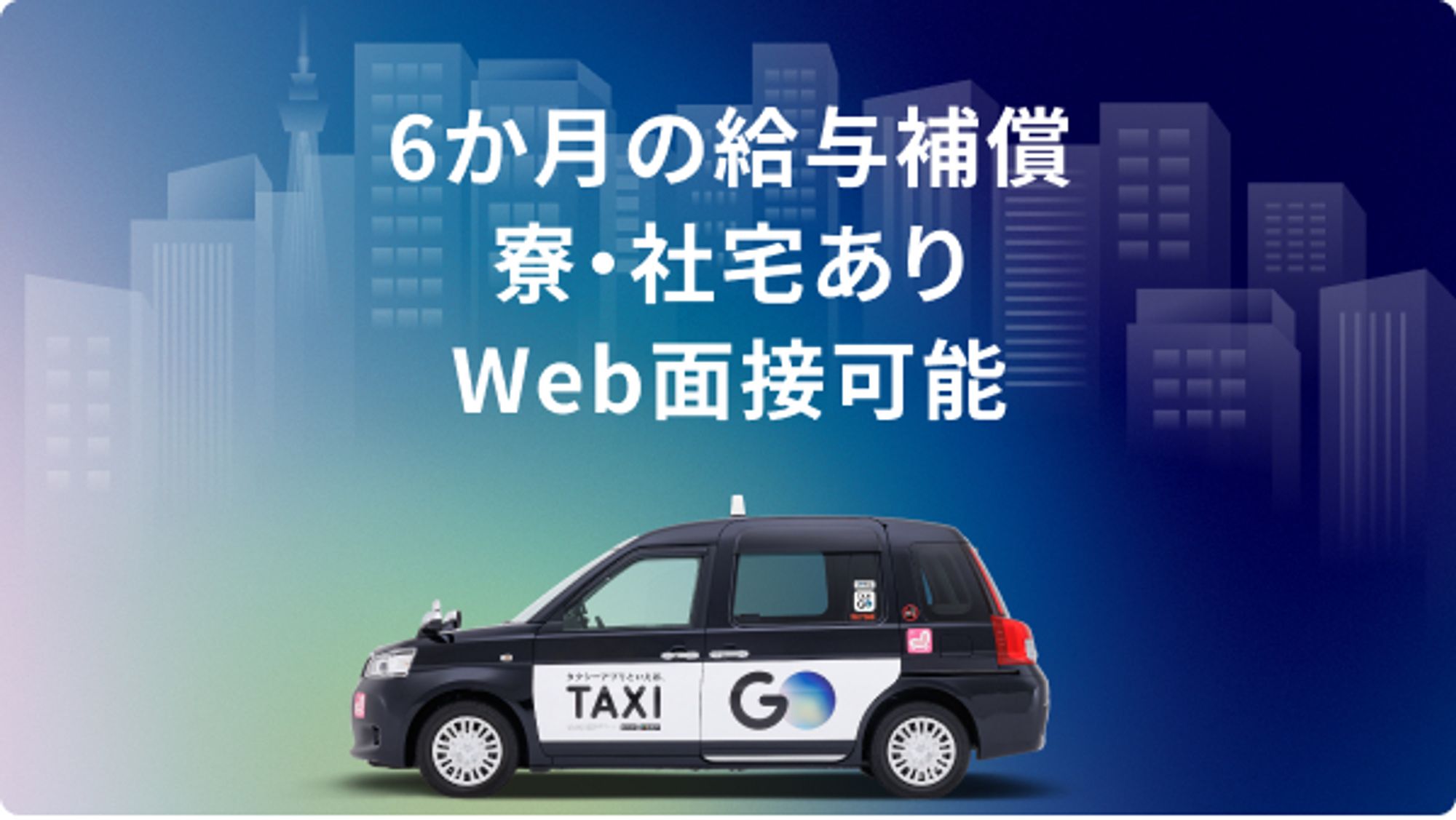 【6ヶ月×30万以上の給与補償】未経験者◎／平均年収400万円以上／頑張った分だけ収入UP！副業OK-GO0001/seAsDvIm3YKBXUdjZ3sssQ