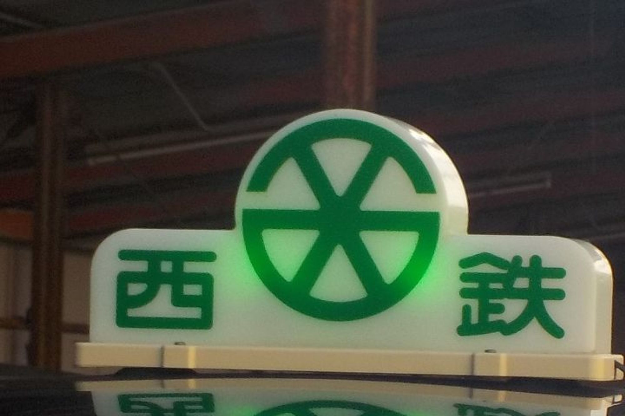 【西鉄グループ】月収40万円以上も多数／未経験◎／選べる始業時間／車通勤可能-GO0001/sulcmWVe2tEhSGQk17Zo2w