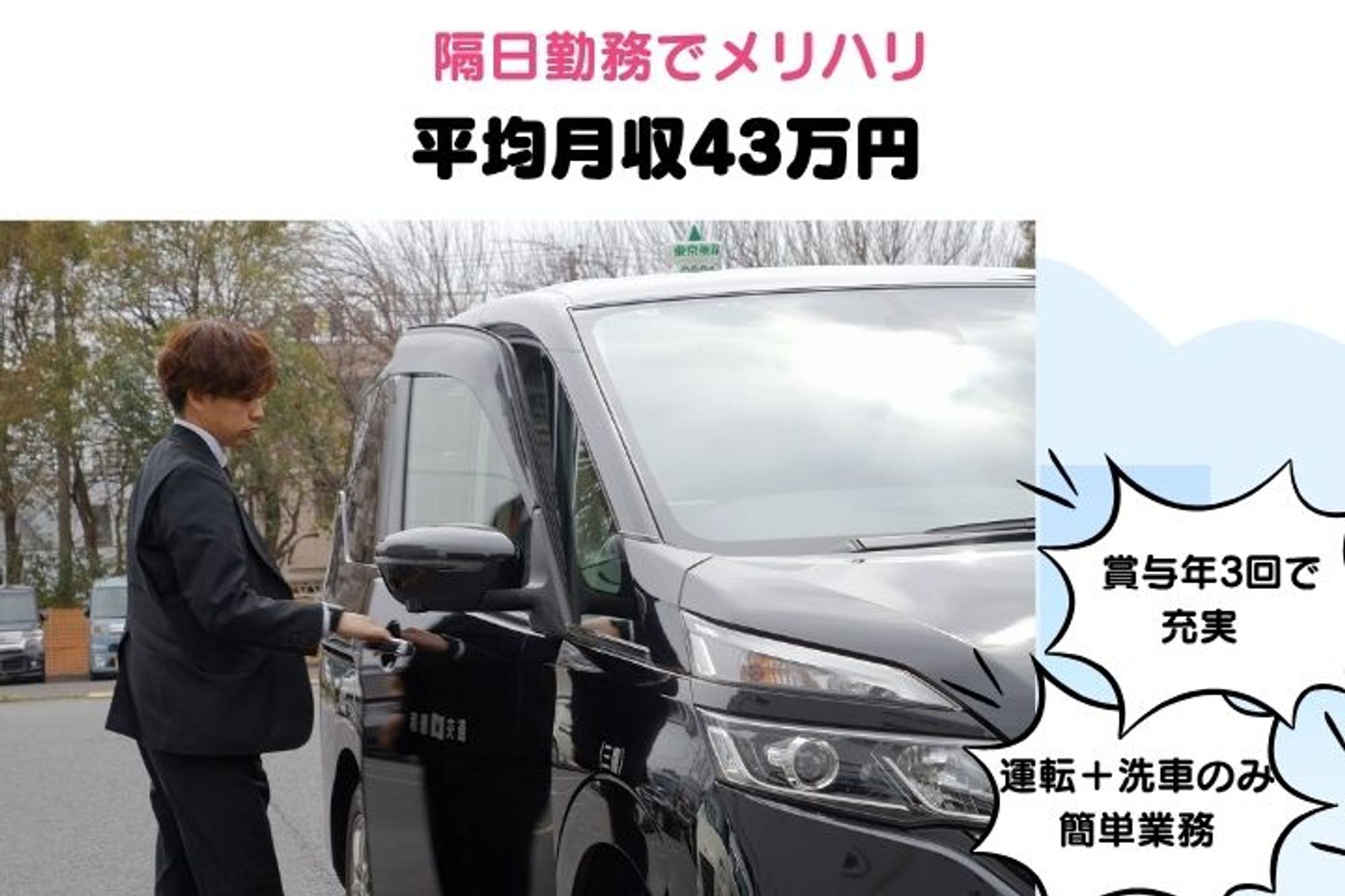 【平均月収43万円】賞与年3回／未経験◎／有給取得率98％／頑張った分だけ収入UP！-GO0001/t3jAPOOJ5e_ggANFKetiKA