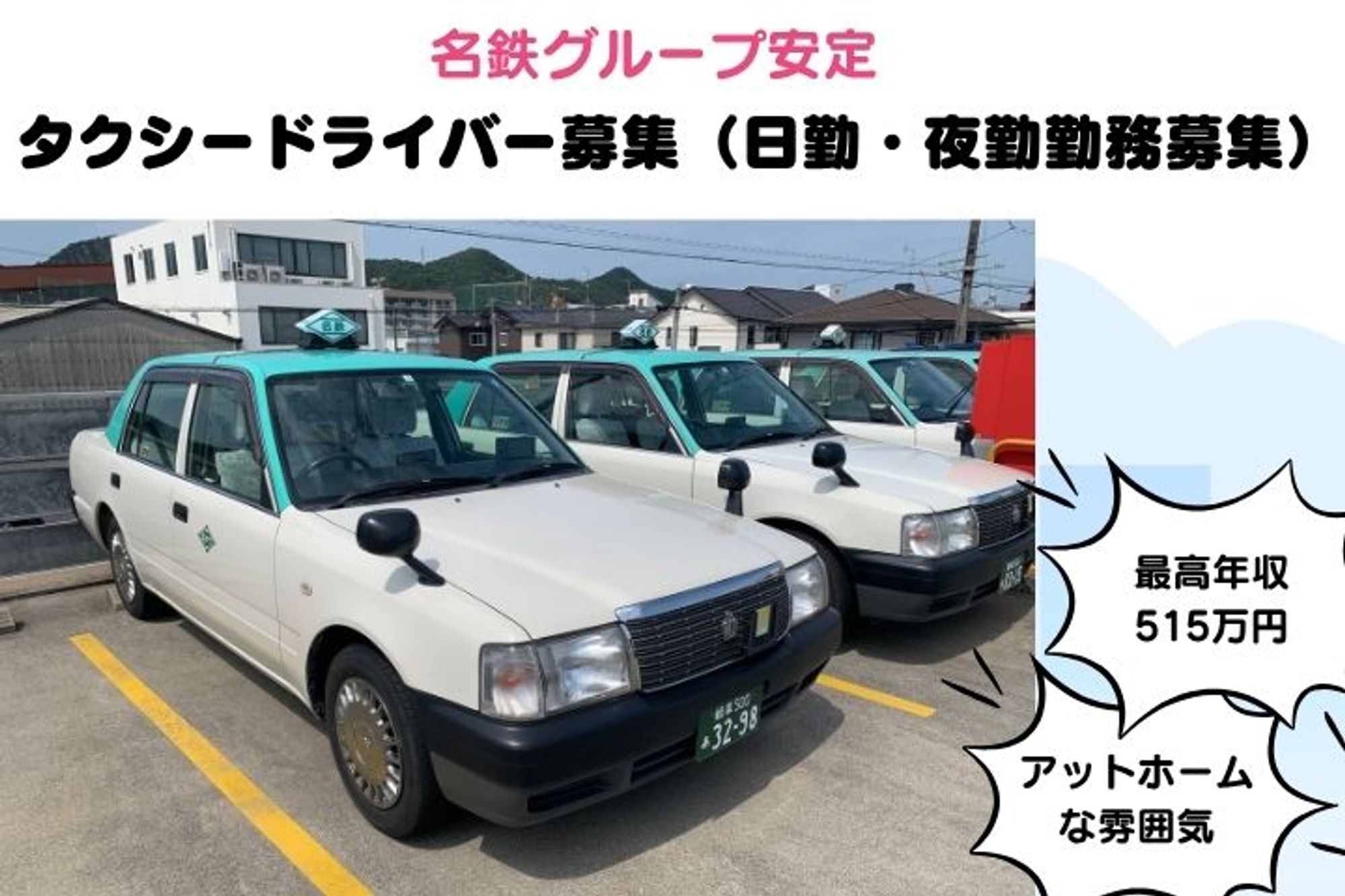 【平均年収390万円】名鉄G／未経験者大歓迎!!／関駅徒歩6分／柔軟なシフト／頑張った分収入UP-GO0001/tMWmsJed11bVEaYDy3rhXQ